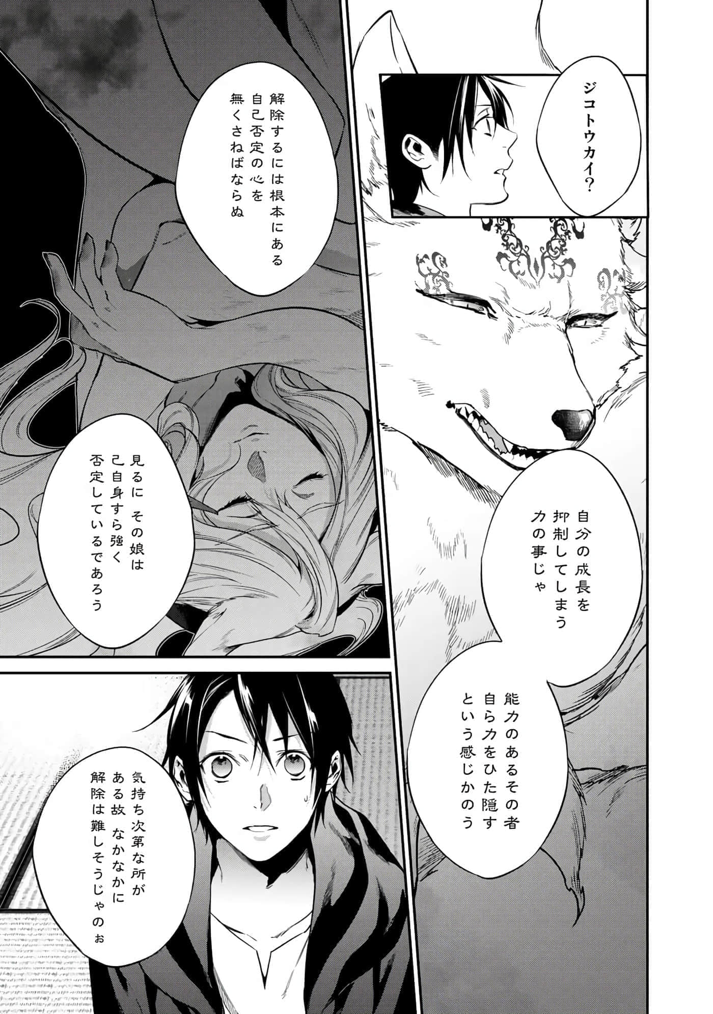 Page 111