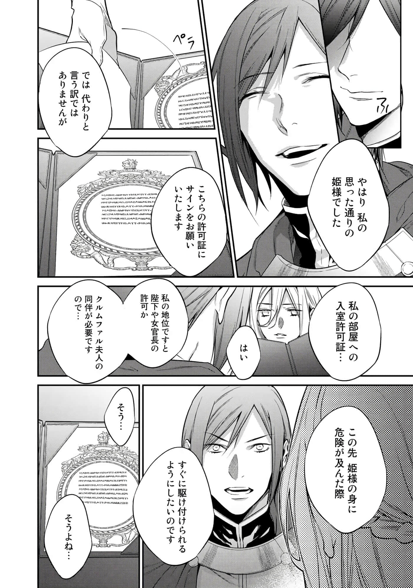 Page 136