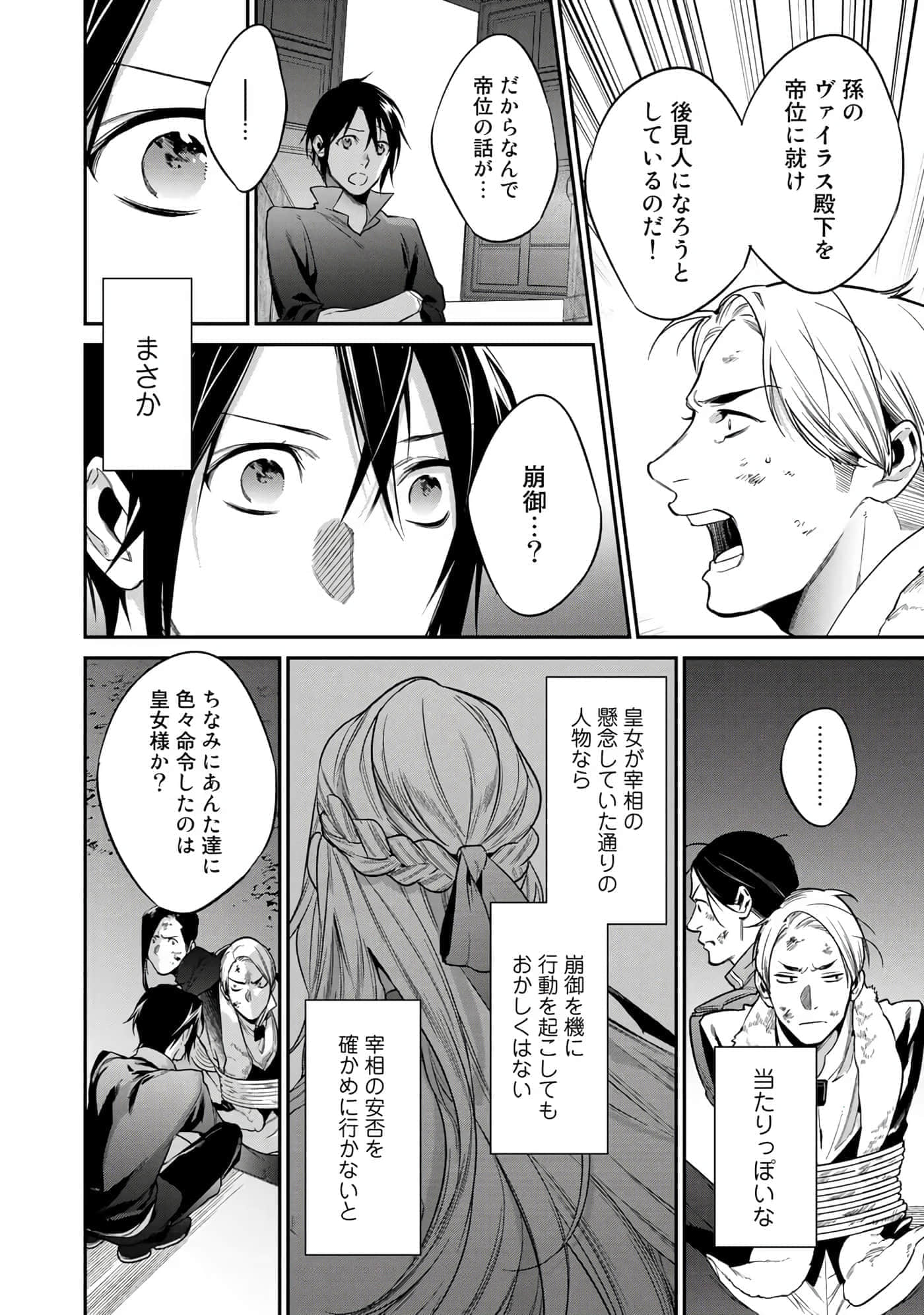 Page 144