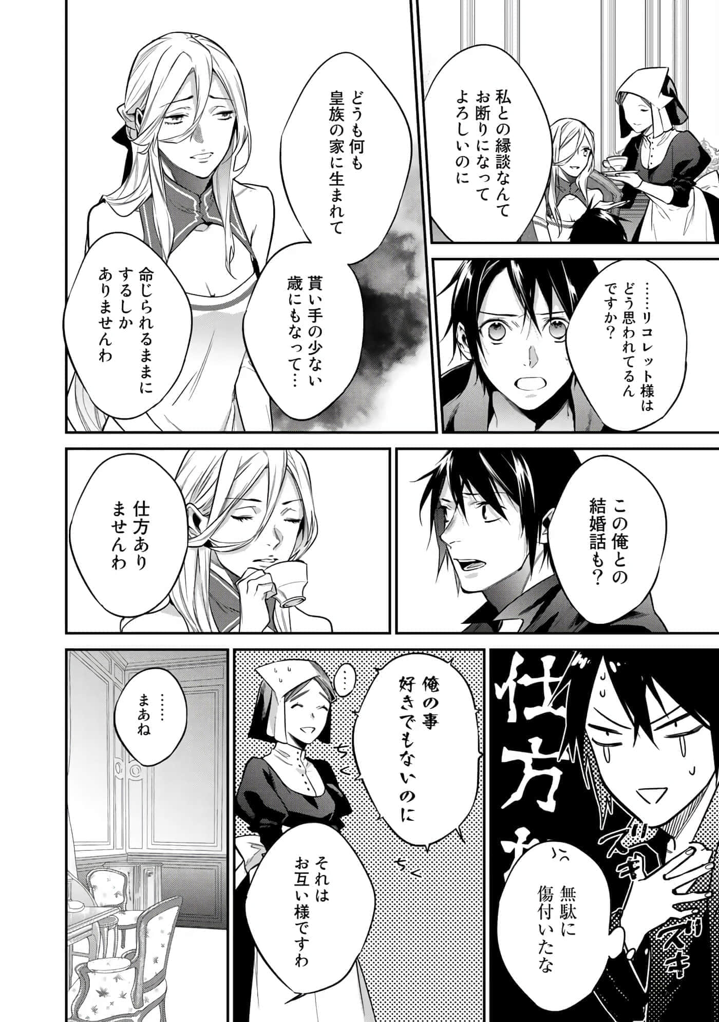 Page 114