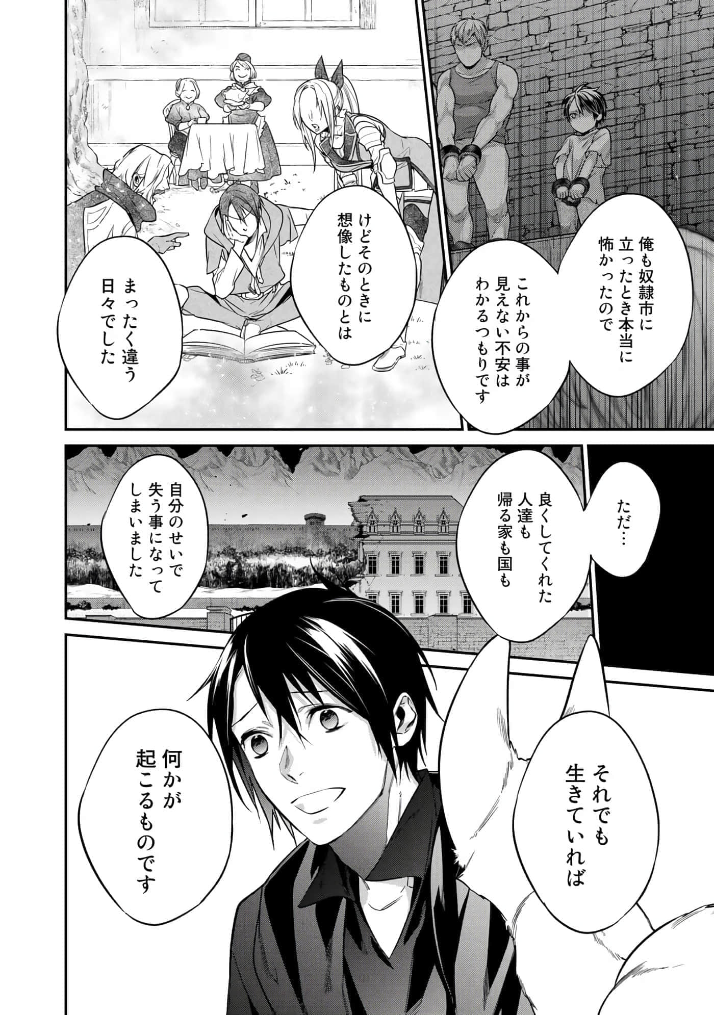 Page 116