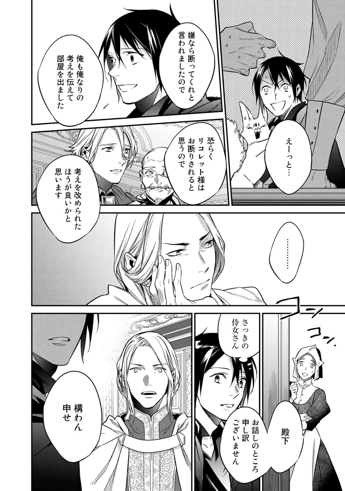 Page 144
