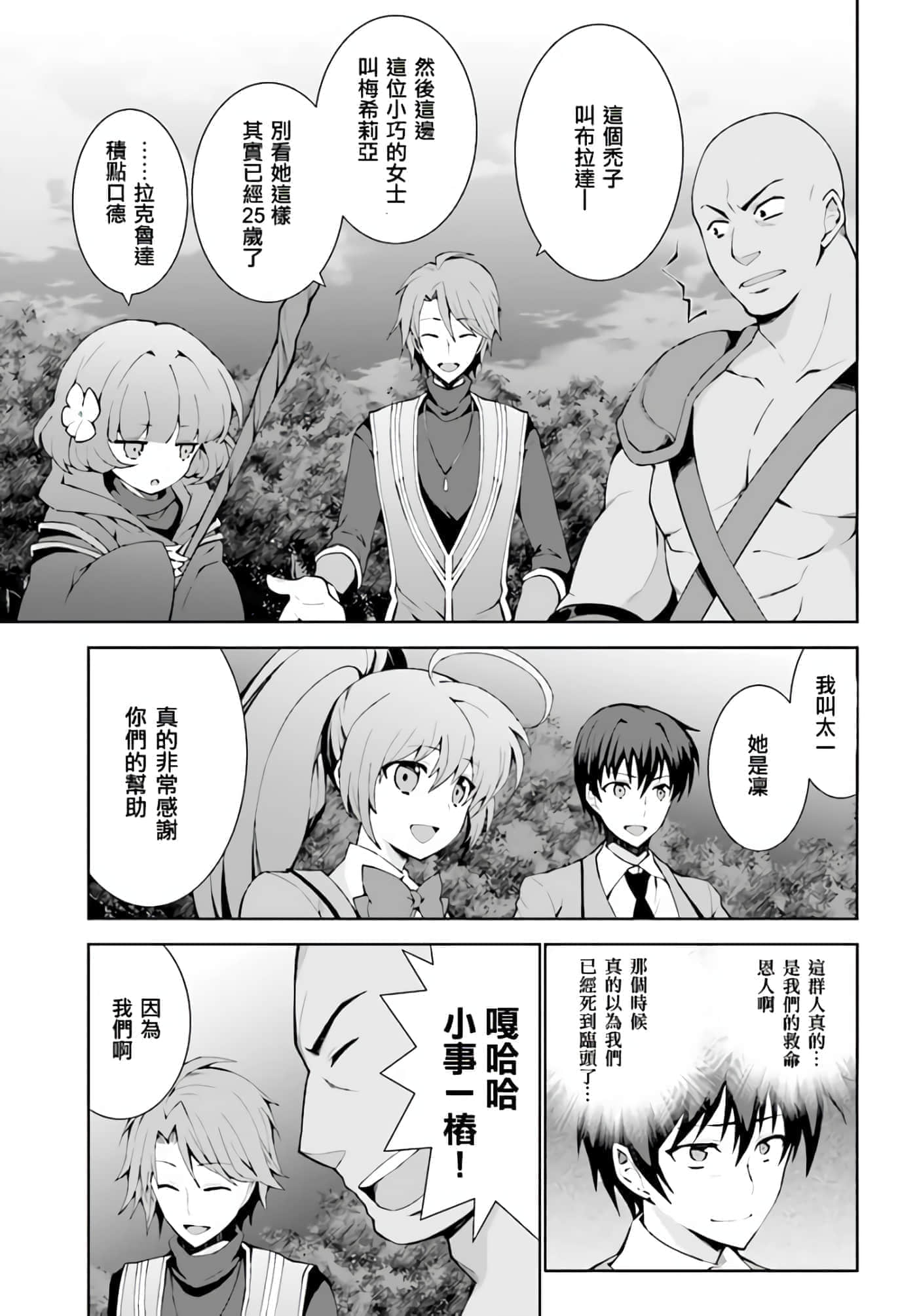 第 20 页