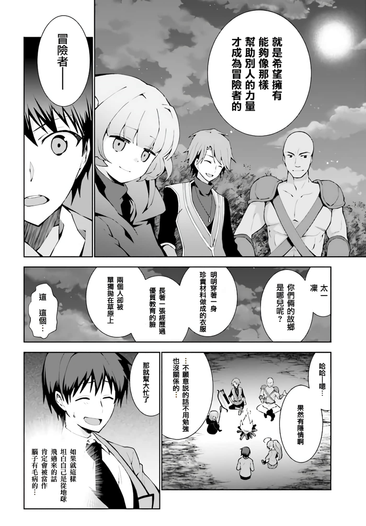 第 21 页