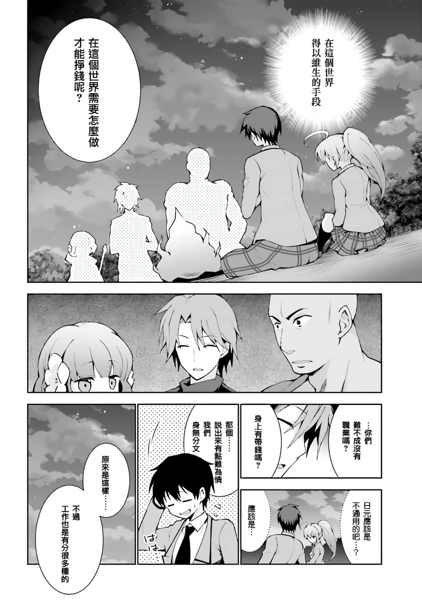 第 23 页