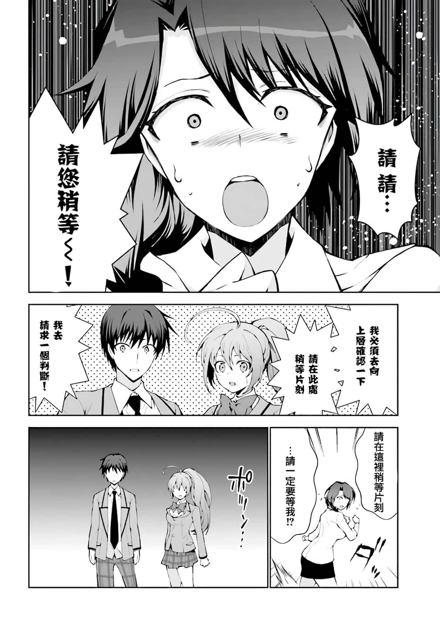 第 38 页