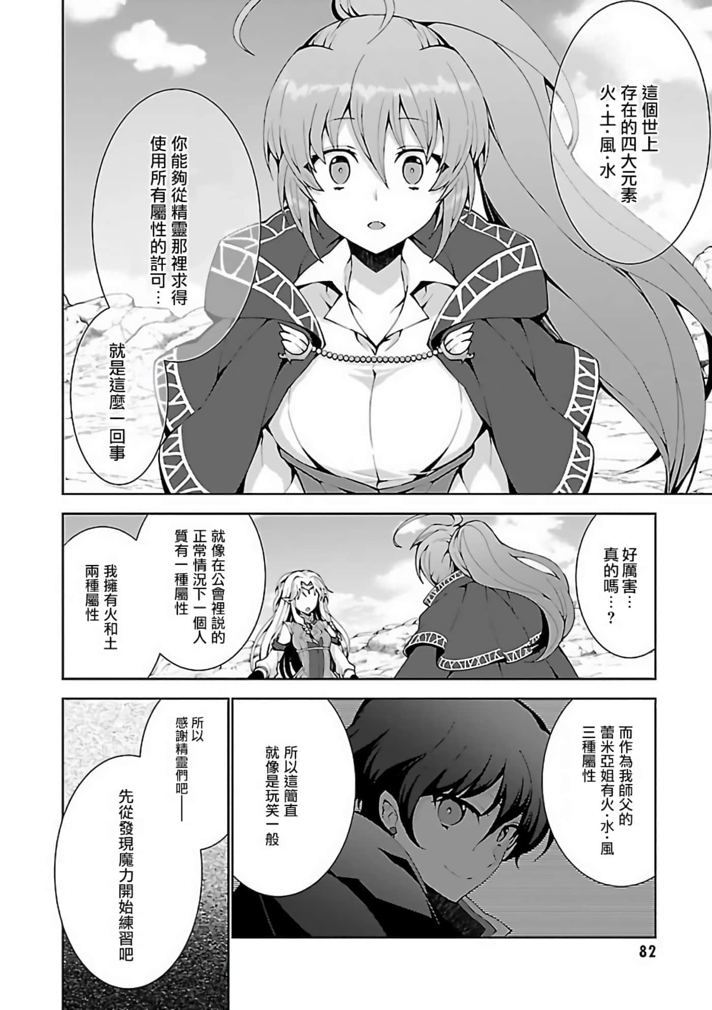 第 16 页