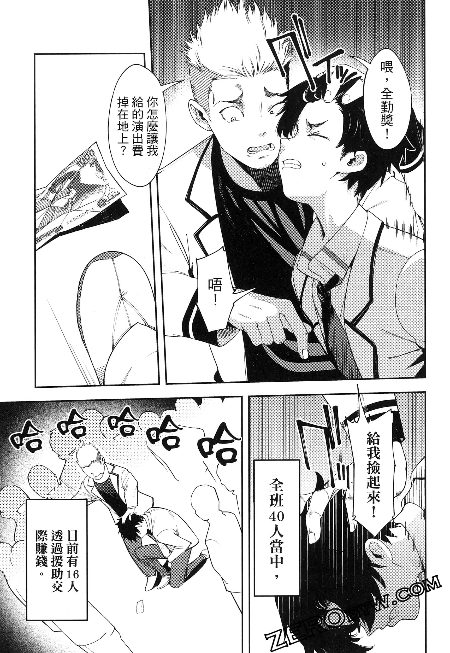 Page 65
