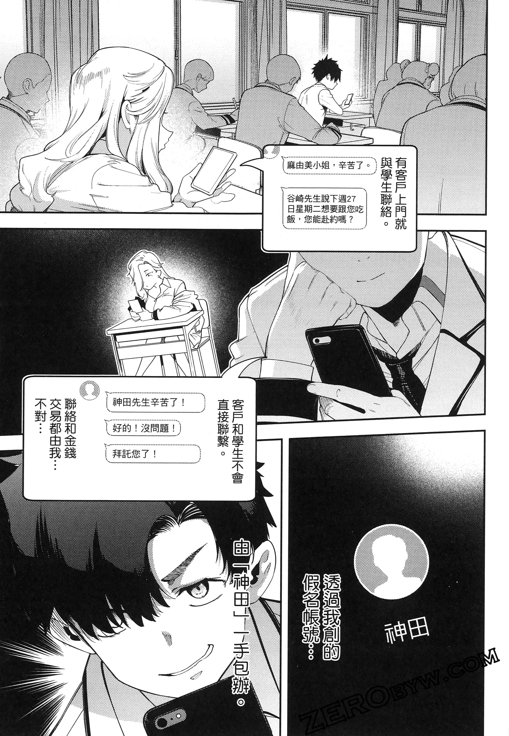 Page 69