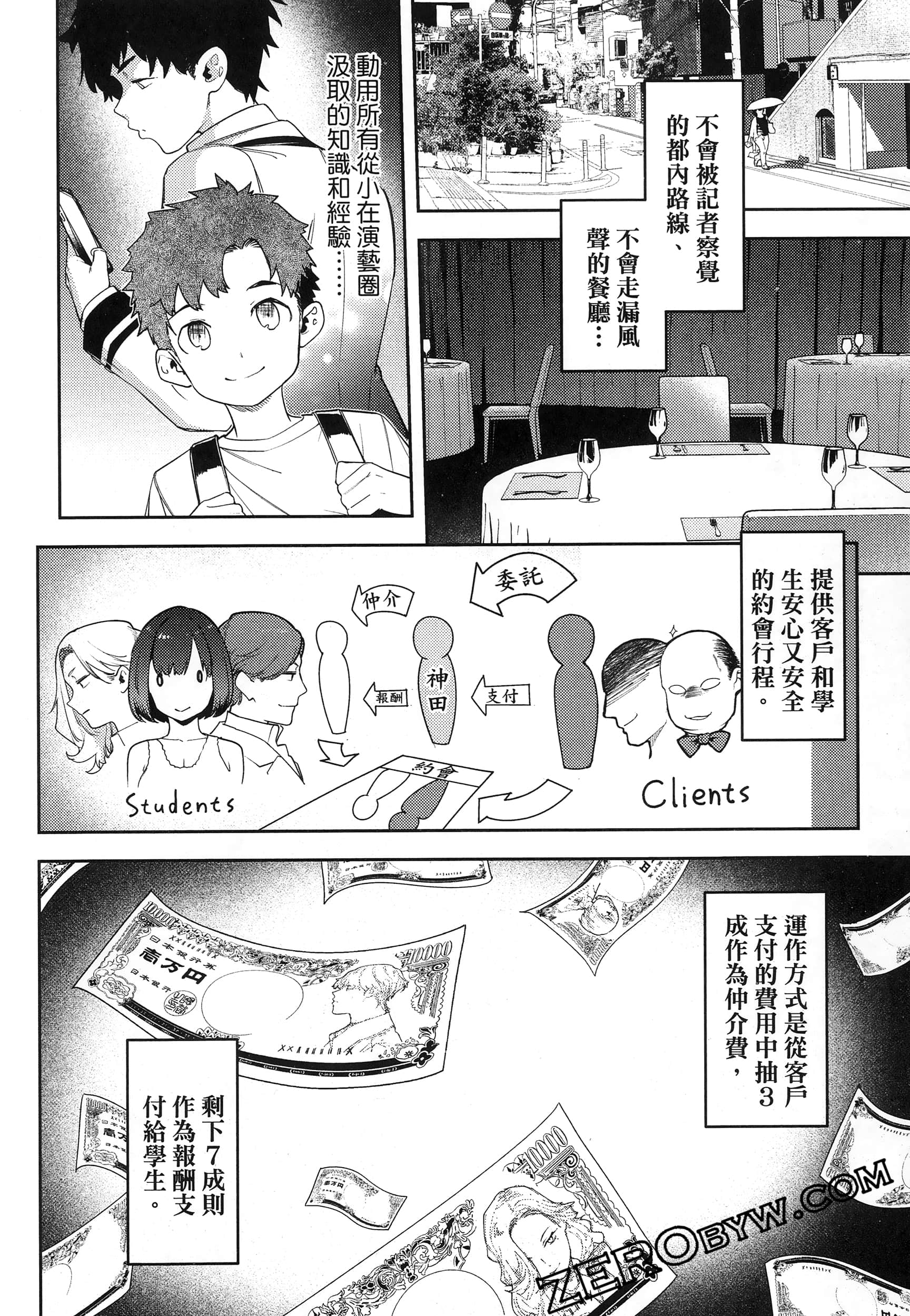 Page 70