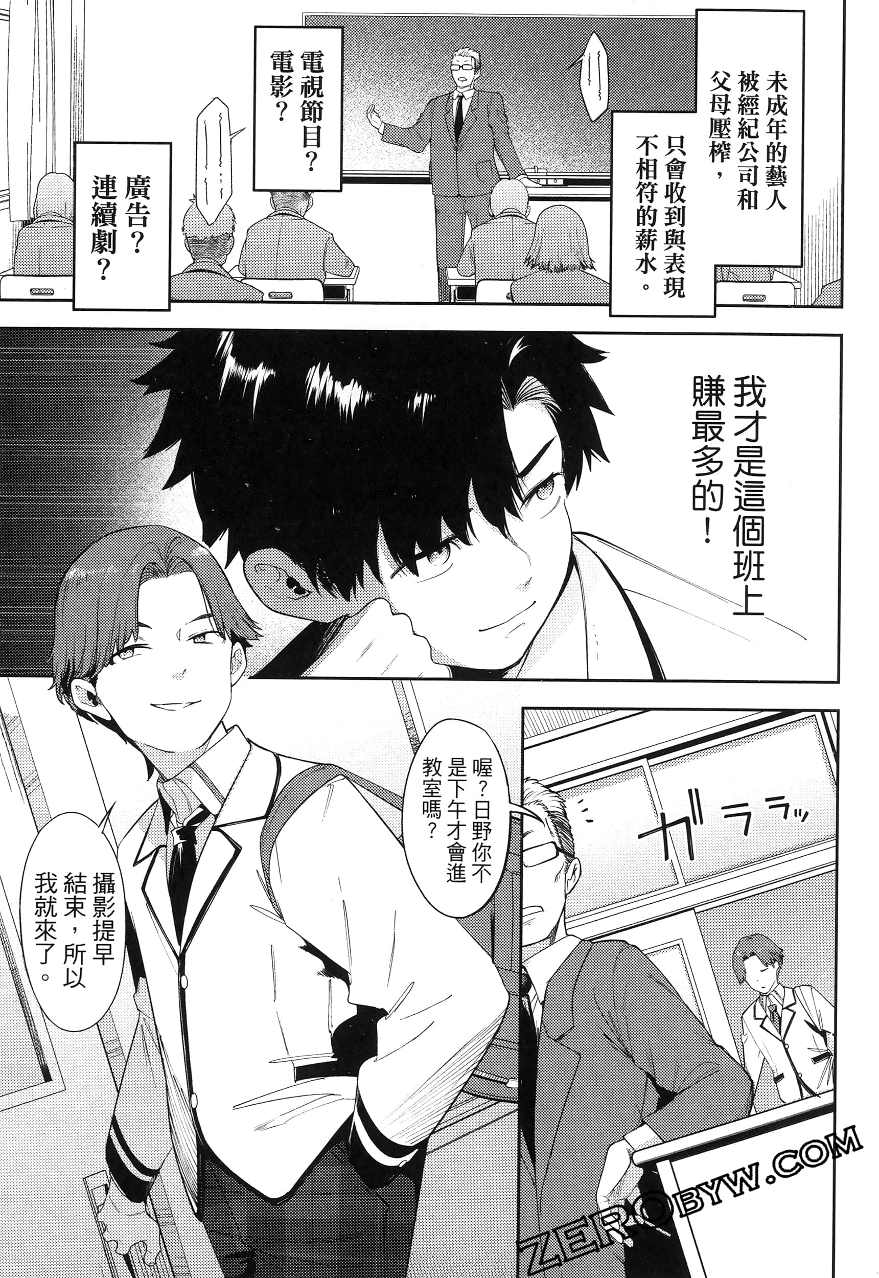 Page 71