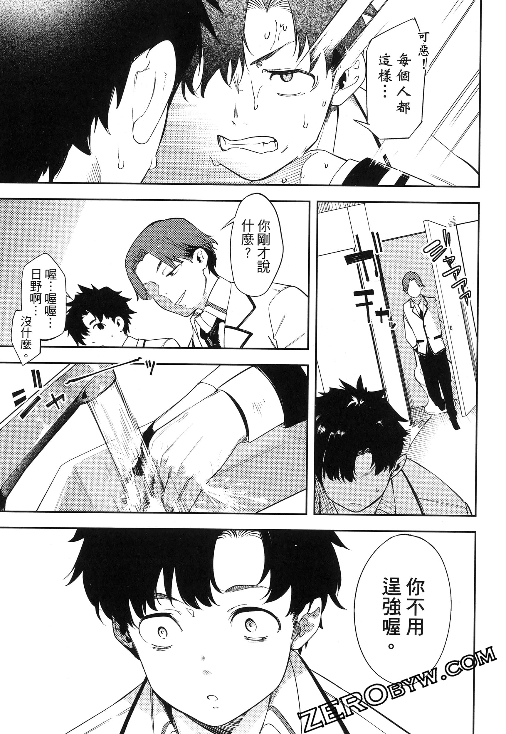 Page 73