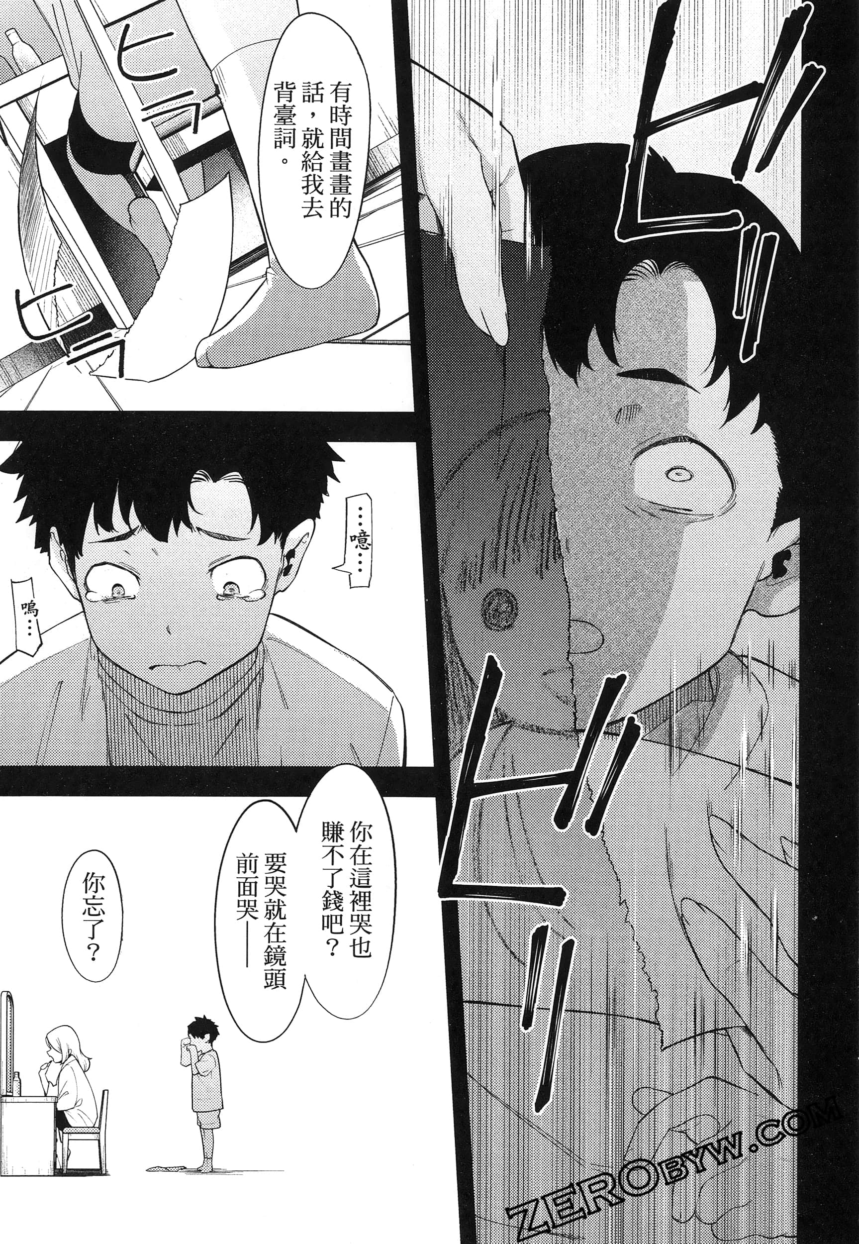 Page 79