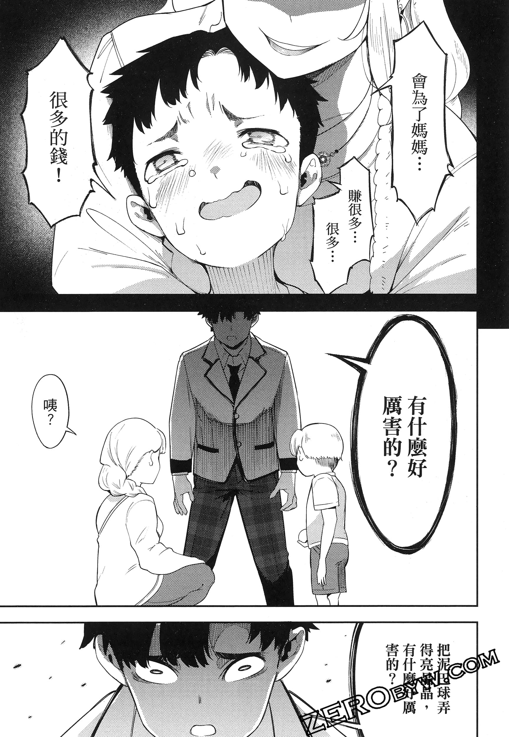 Page 81