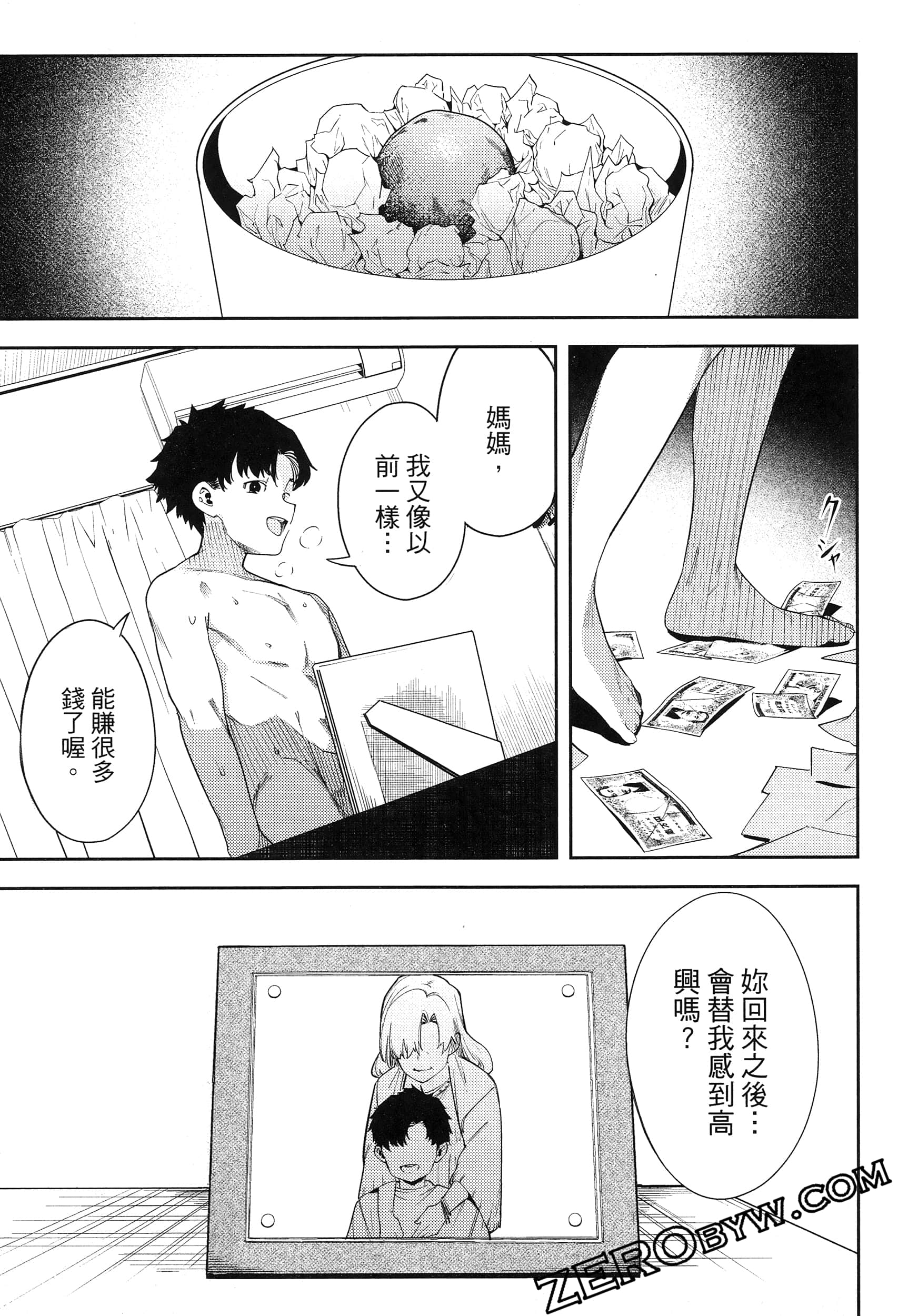 Page 87