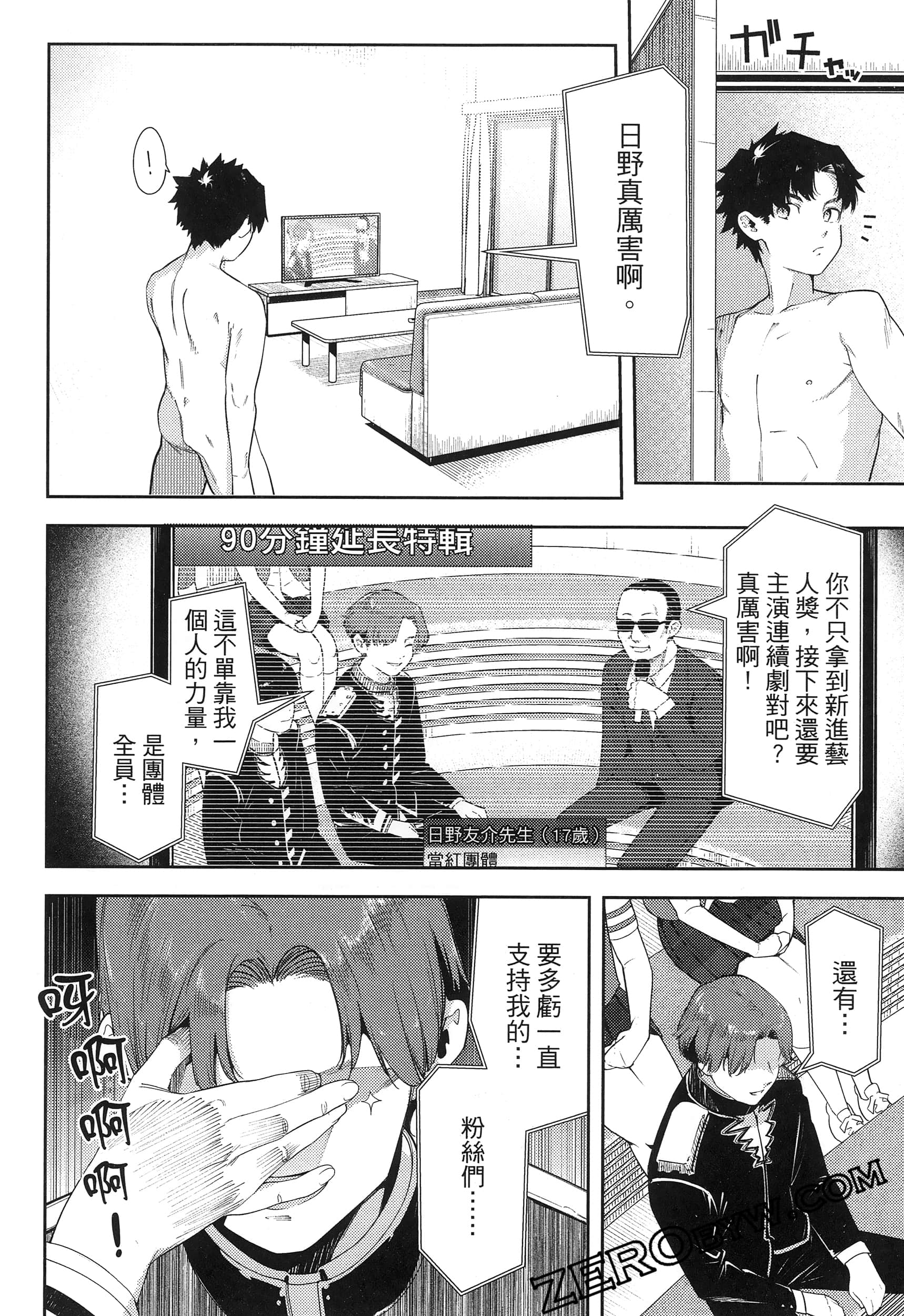 Page 88