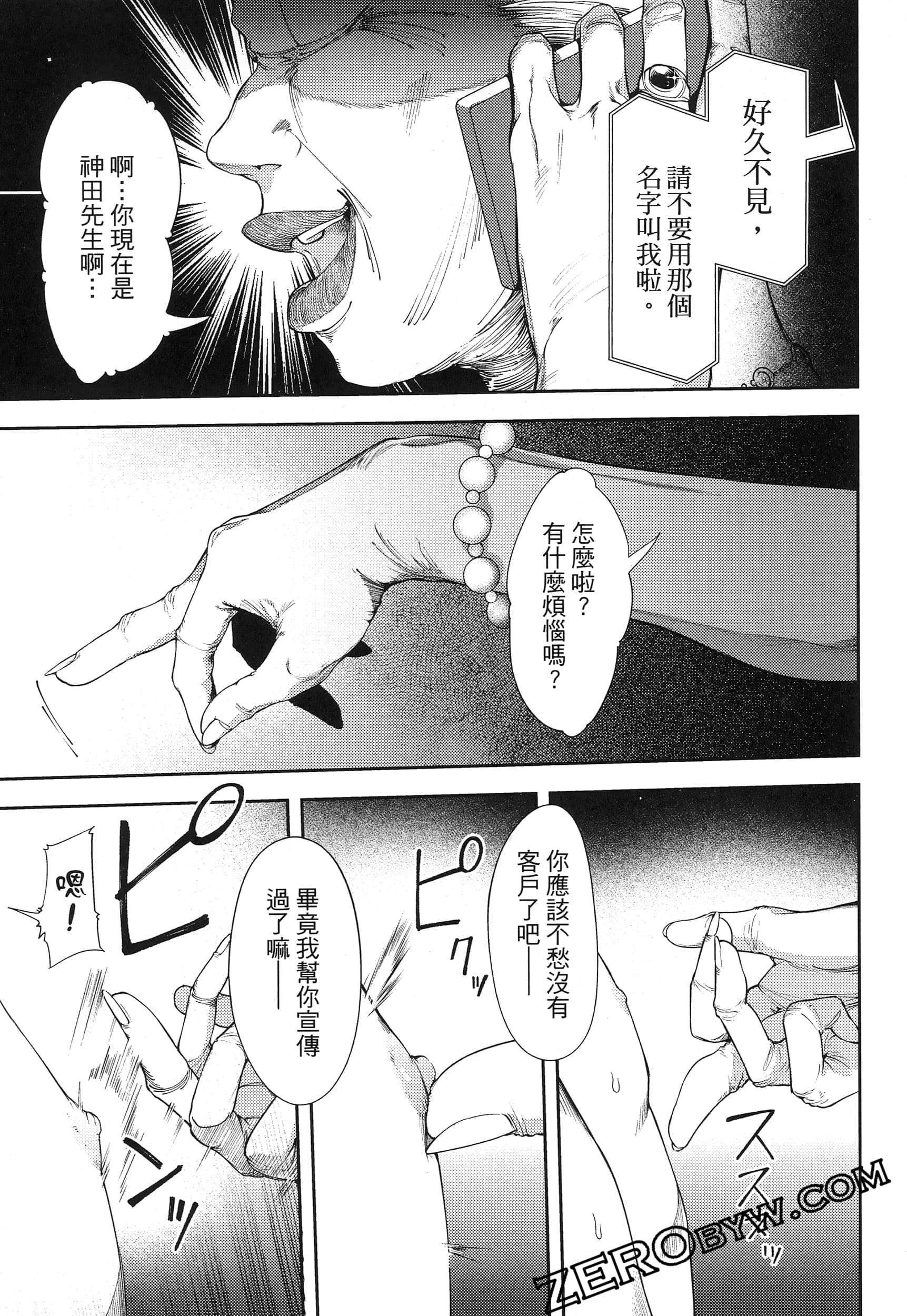 Page 93
