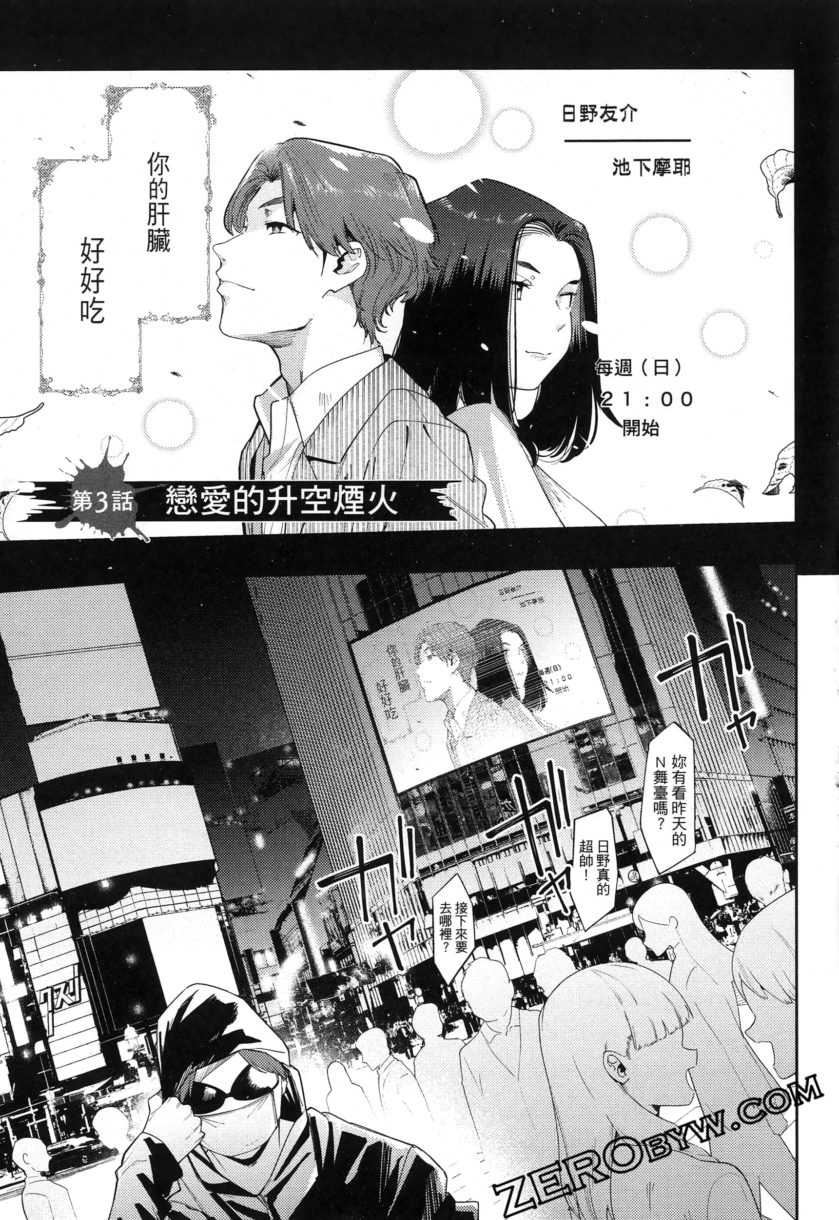 Page 99