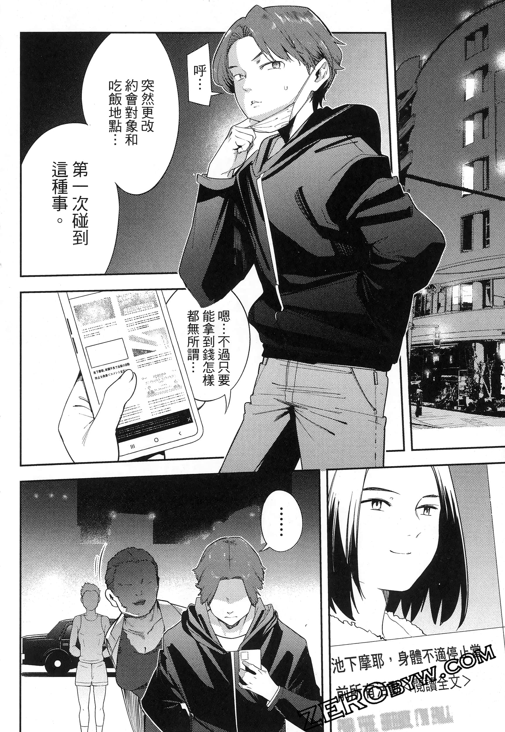 Page 100