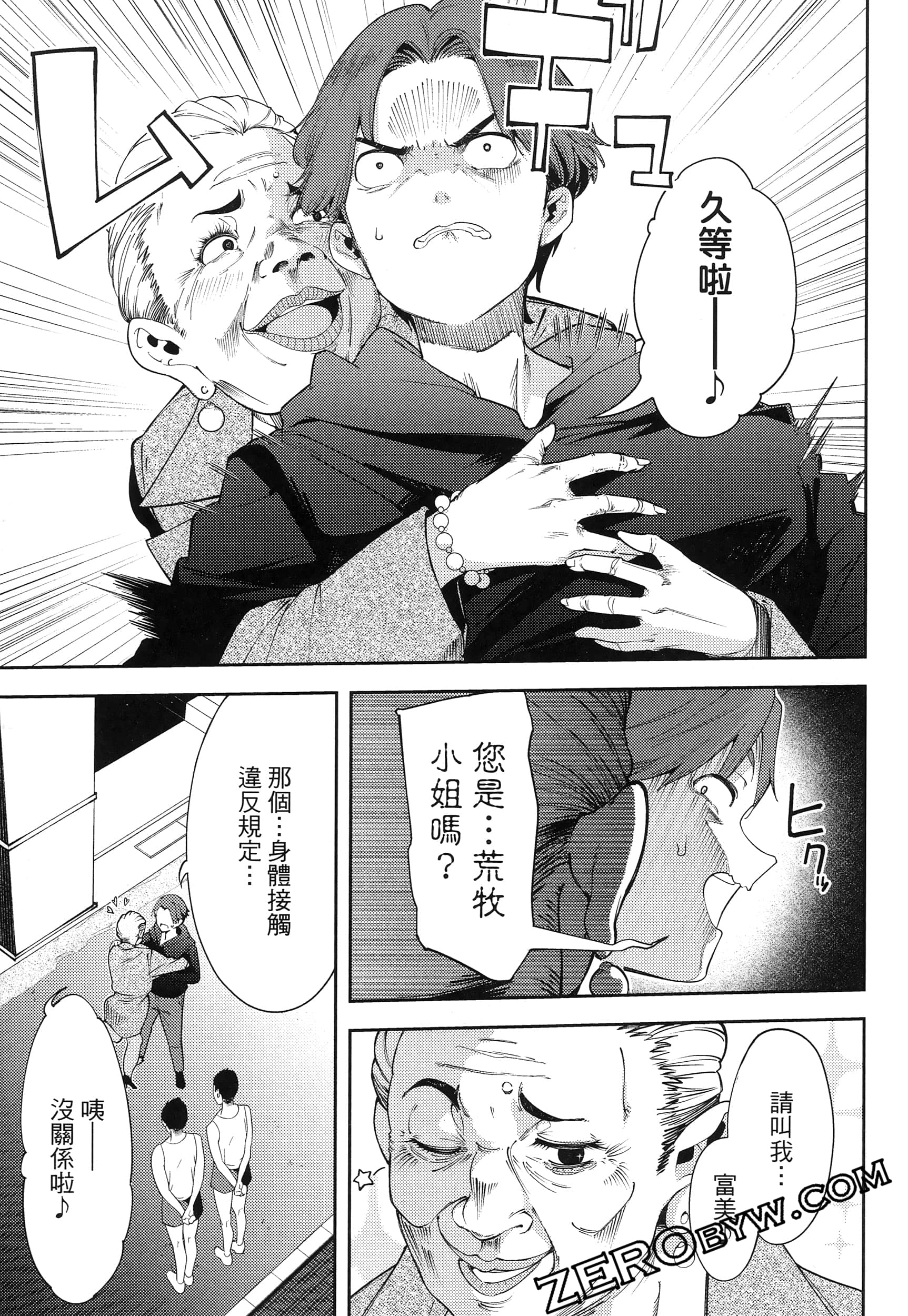 Page 101