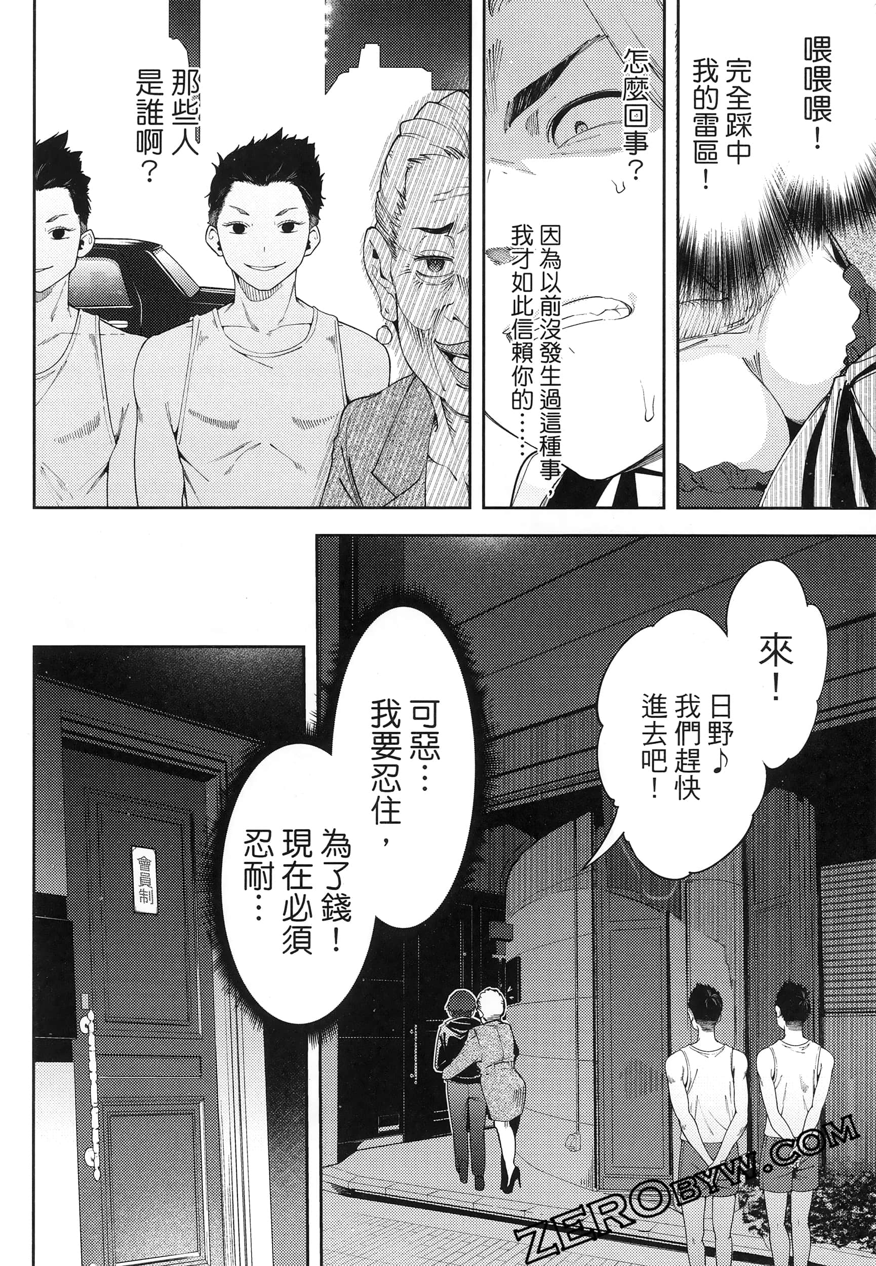 Page 102