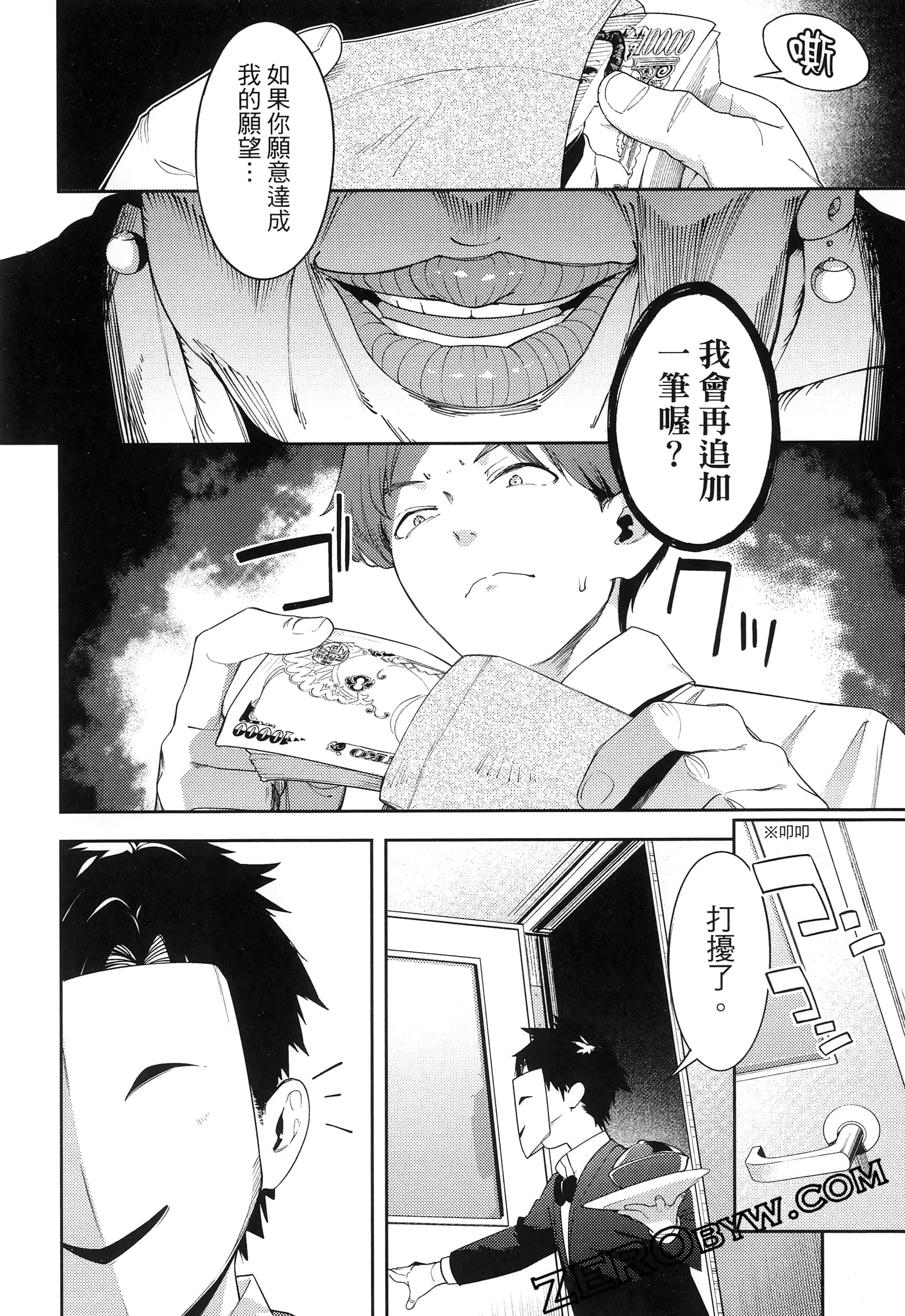 Page 112