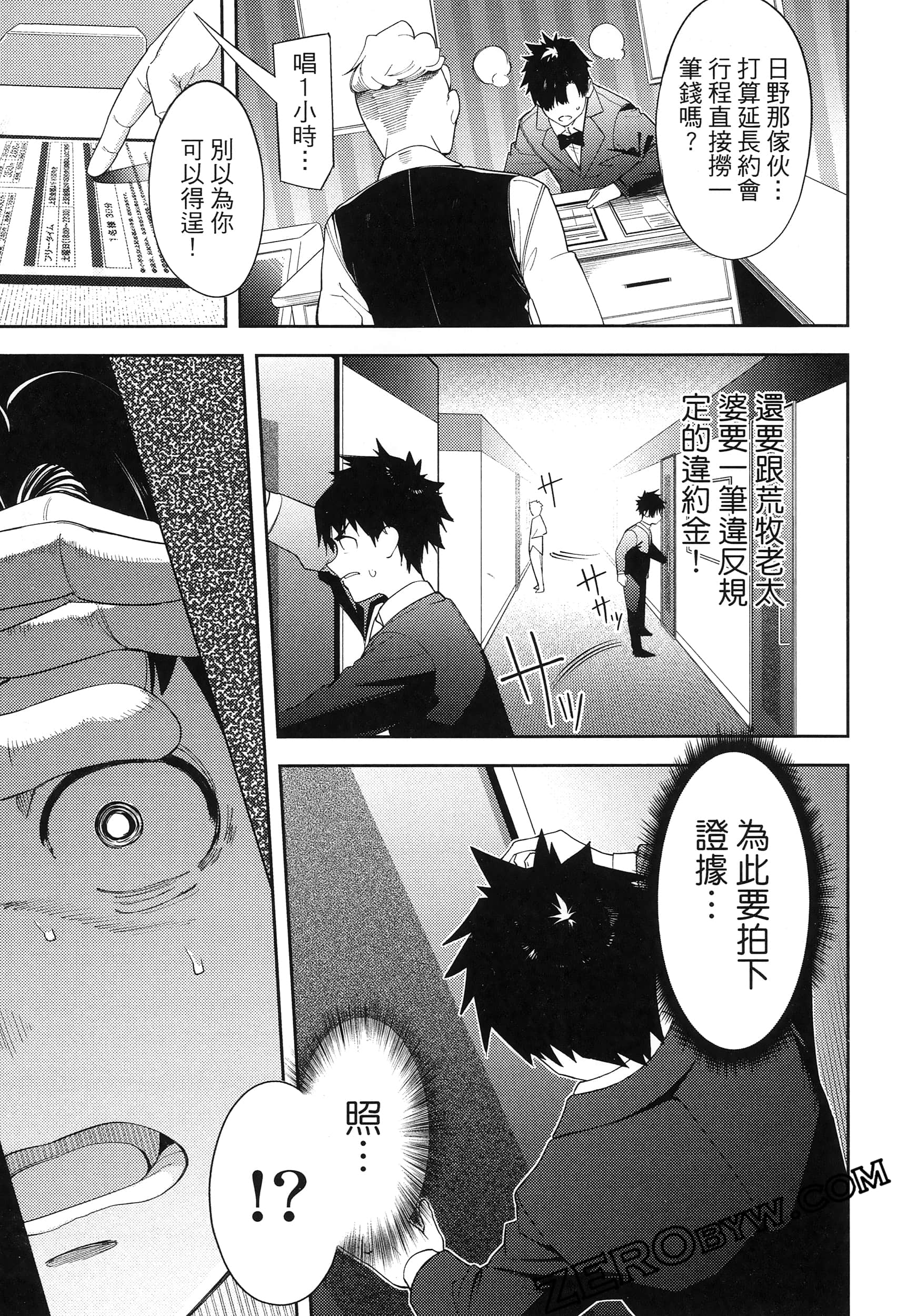 Page 117