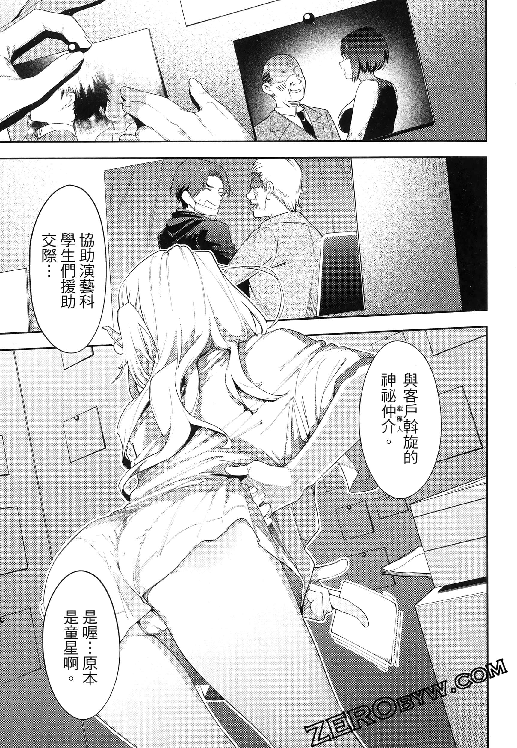 Page 131