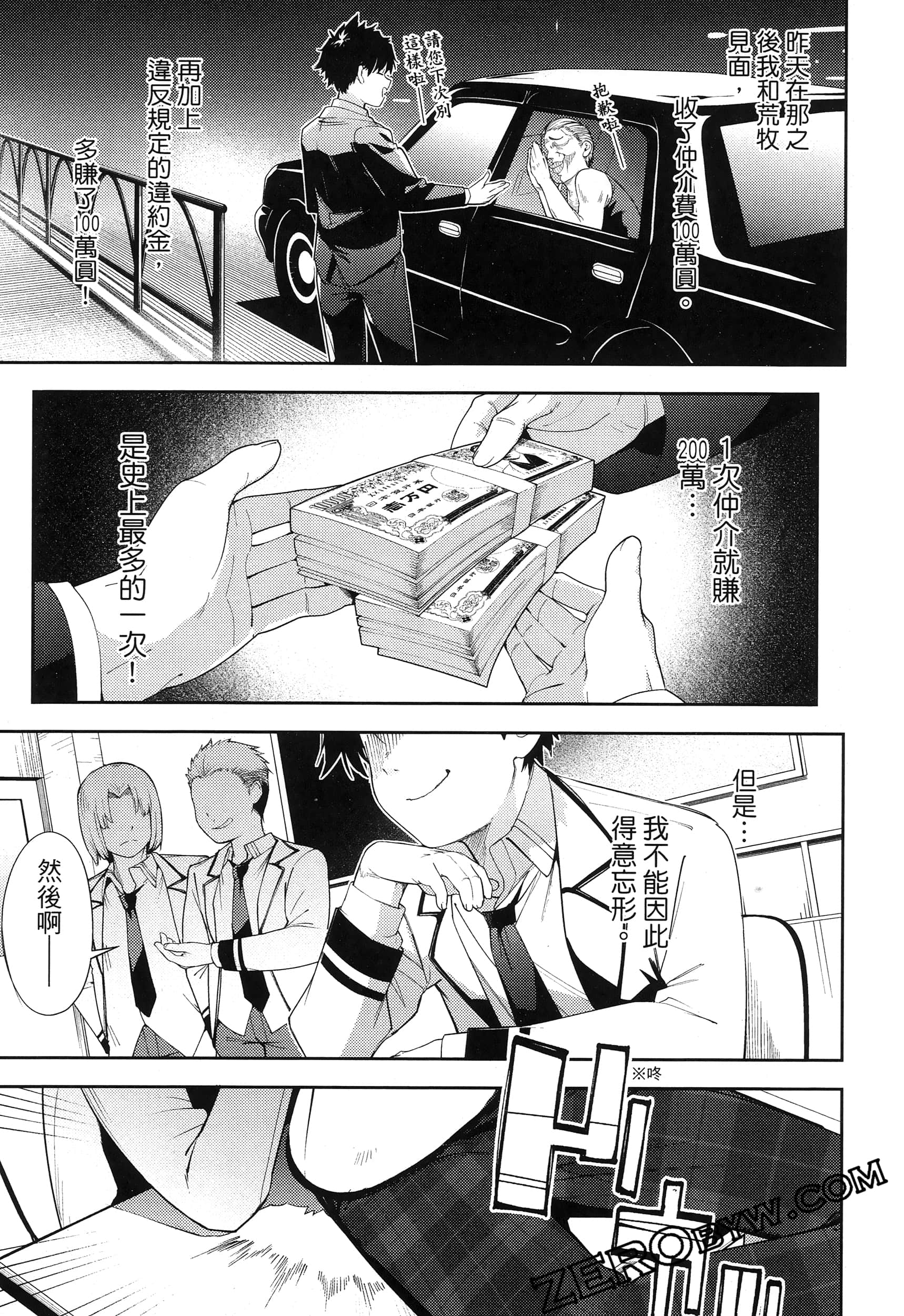 Page 137