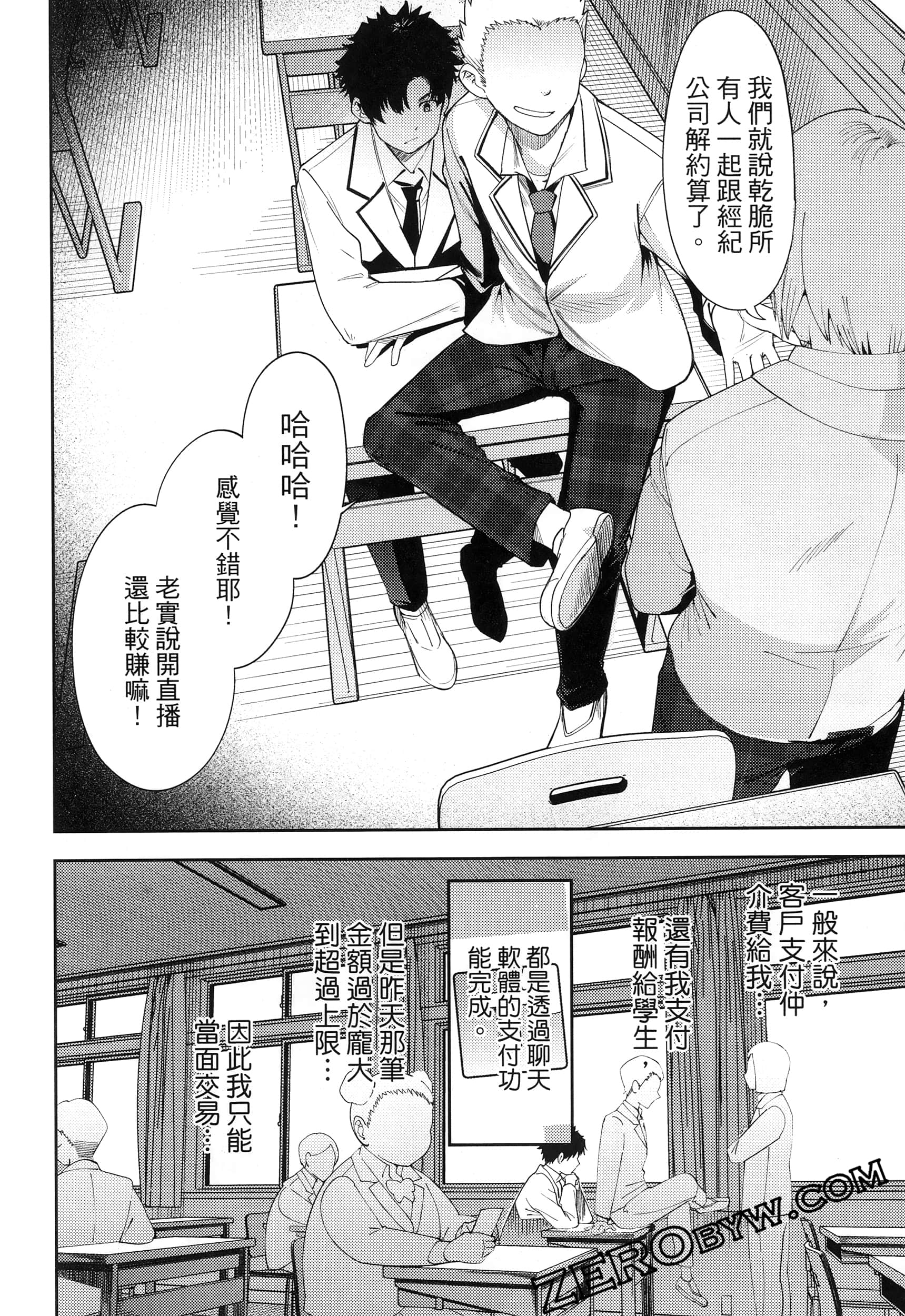 Page 138