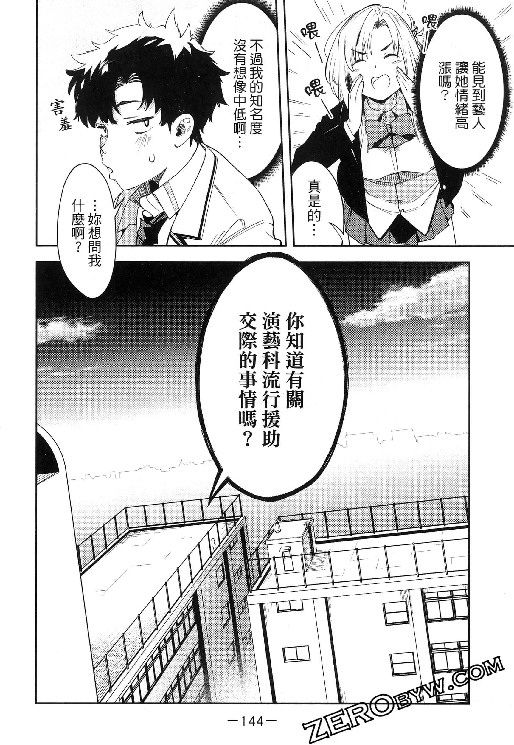 Page 148