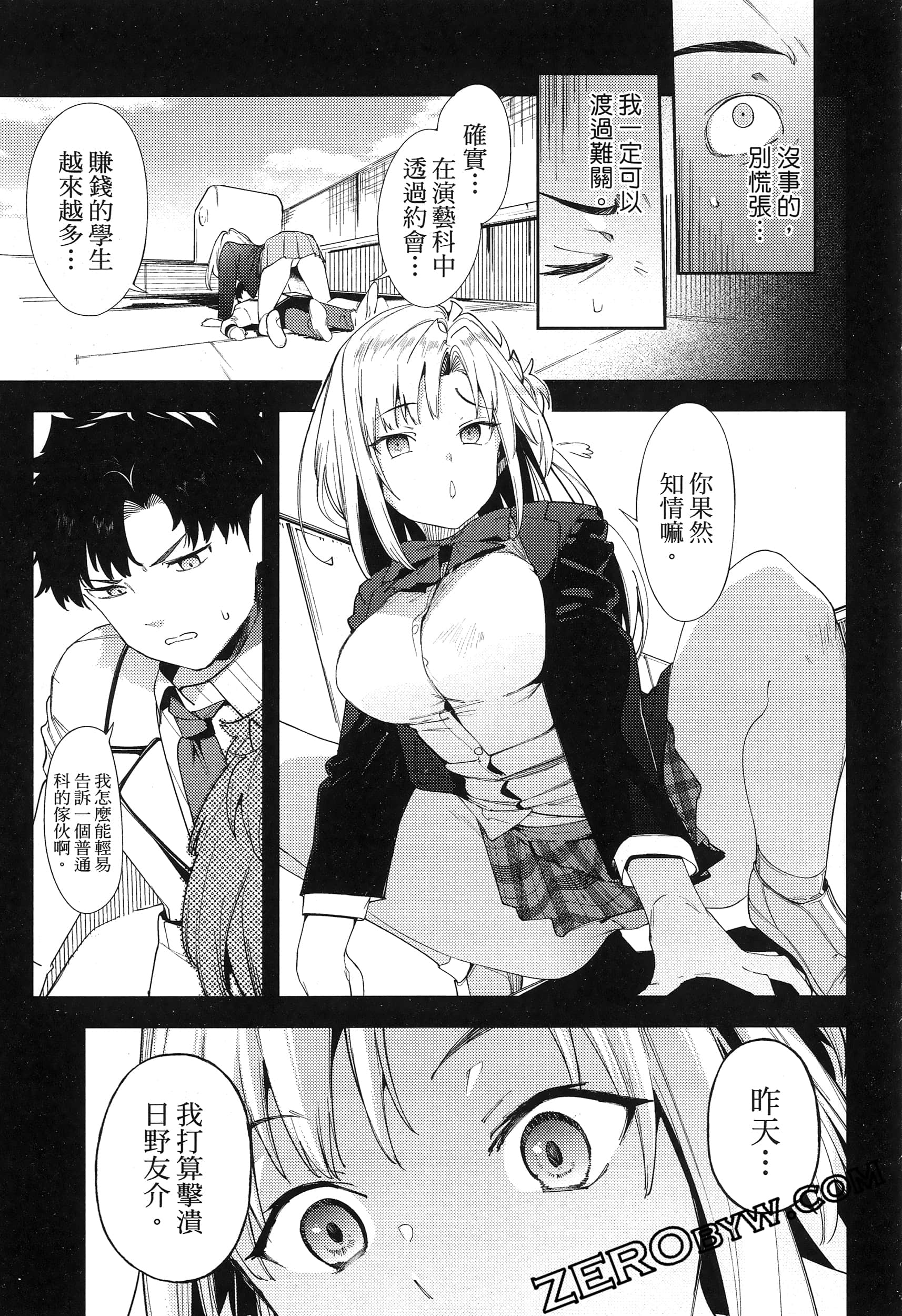 Page 161