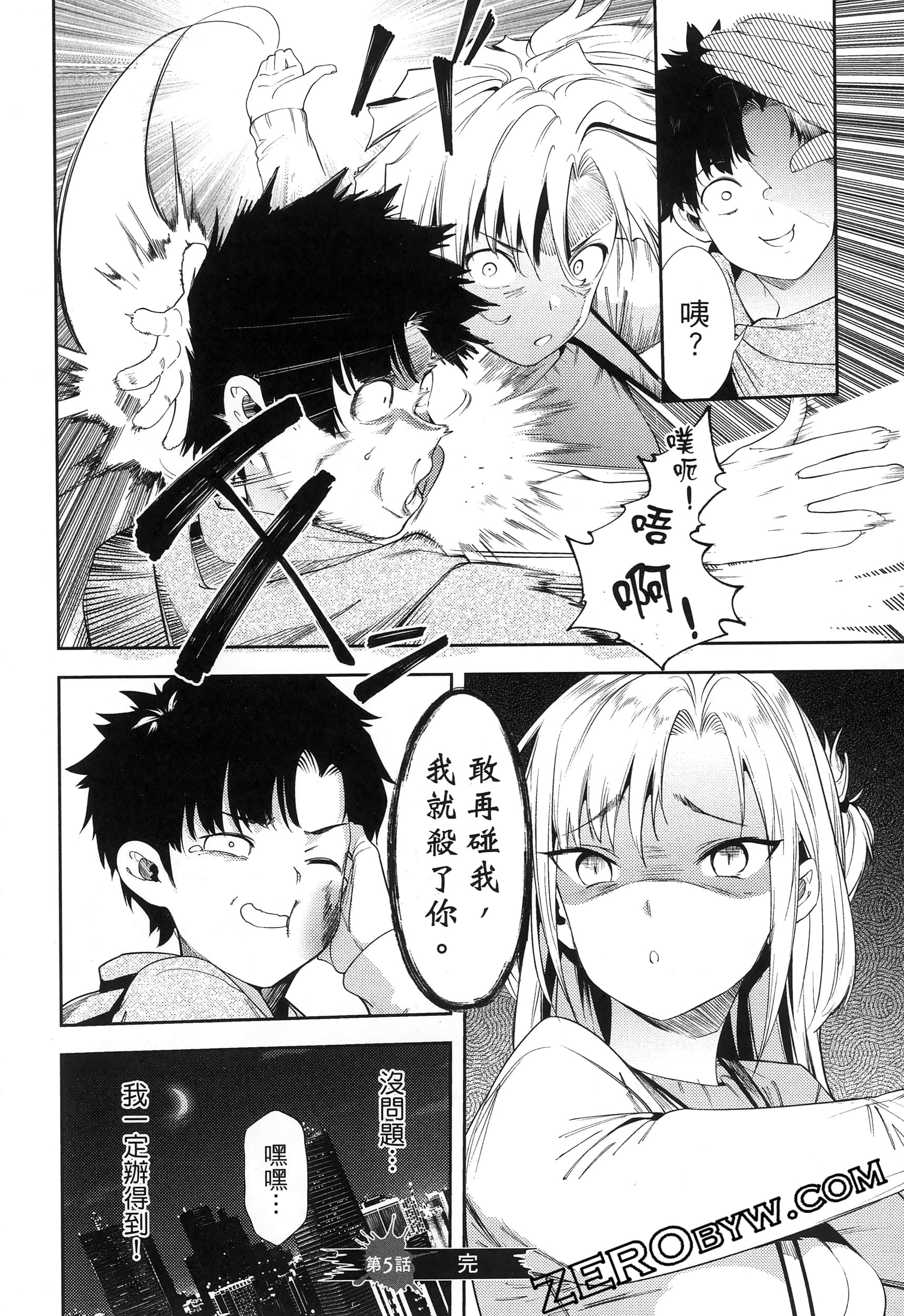 Page 172