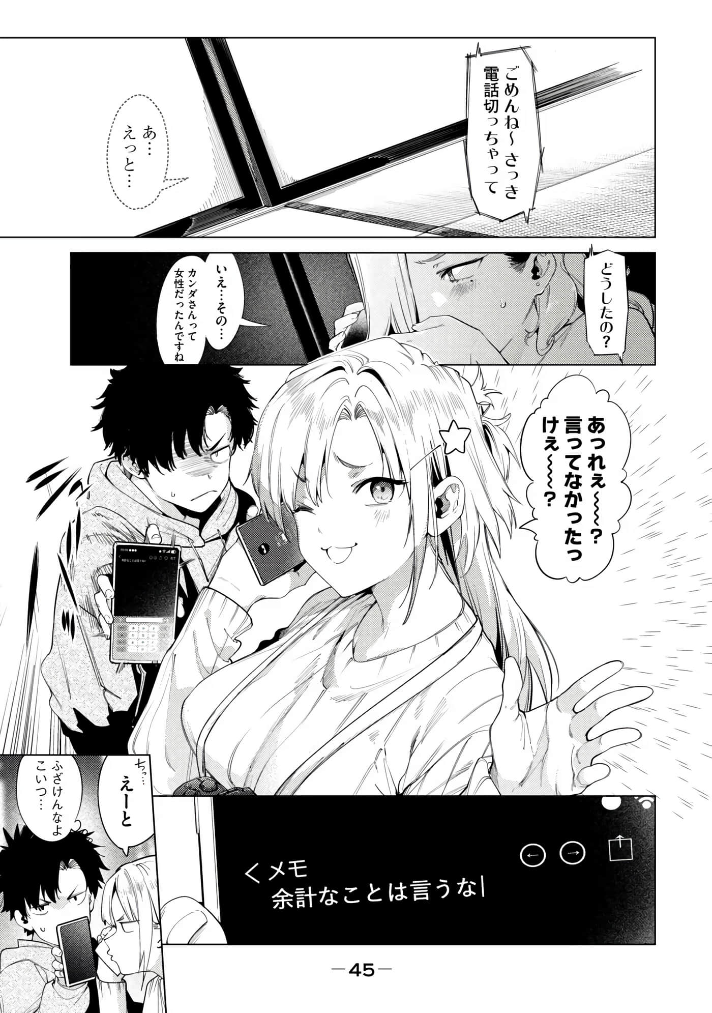 Page 47