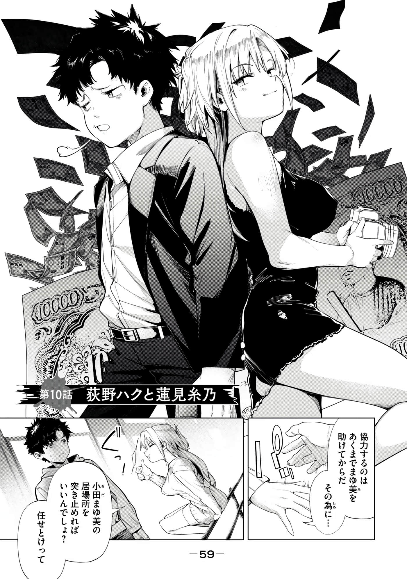 Page 61