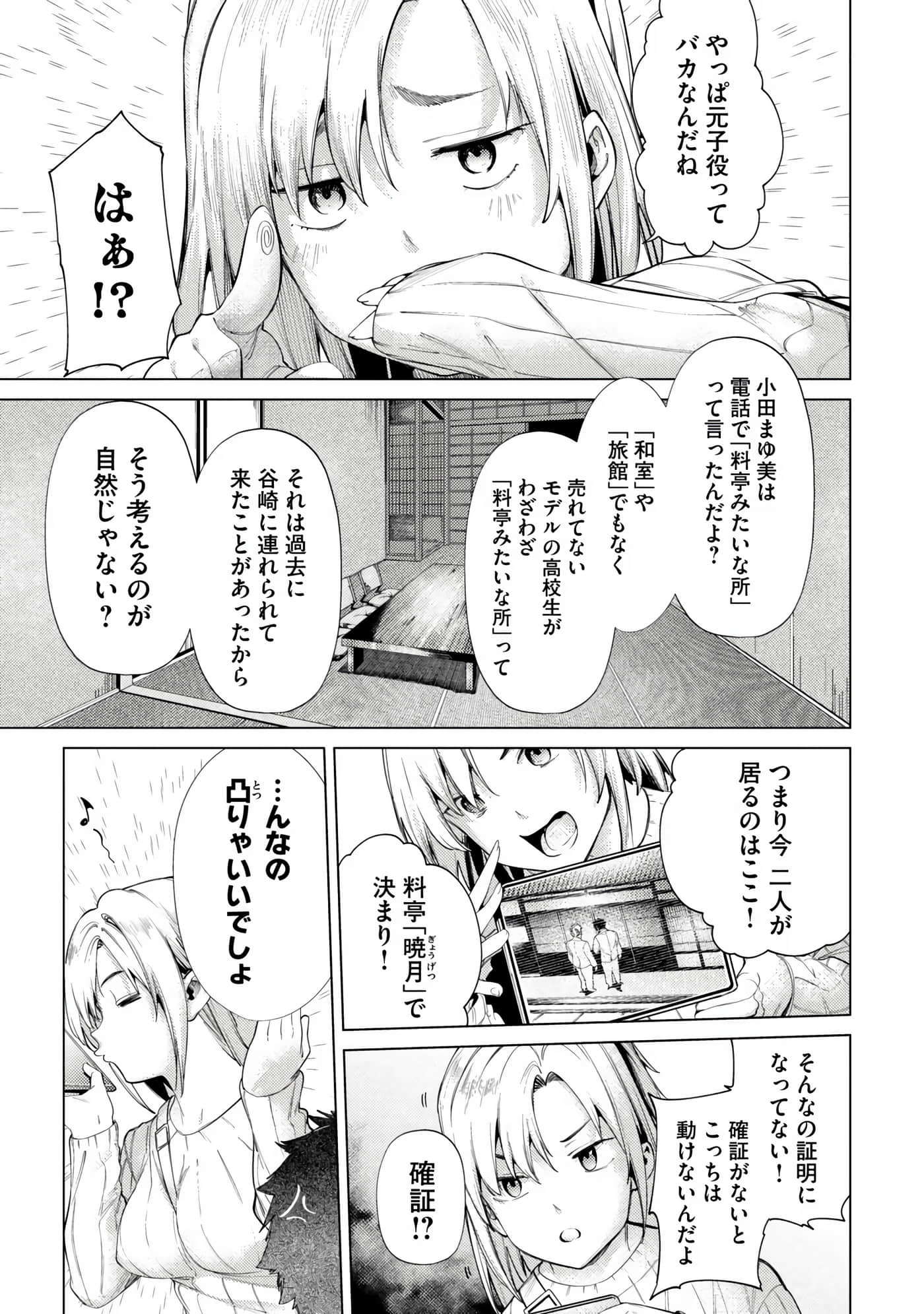 Page 63