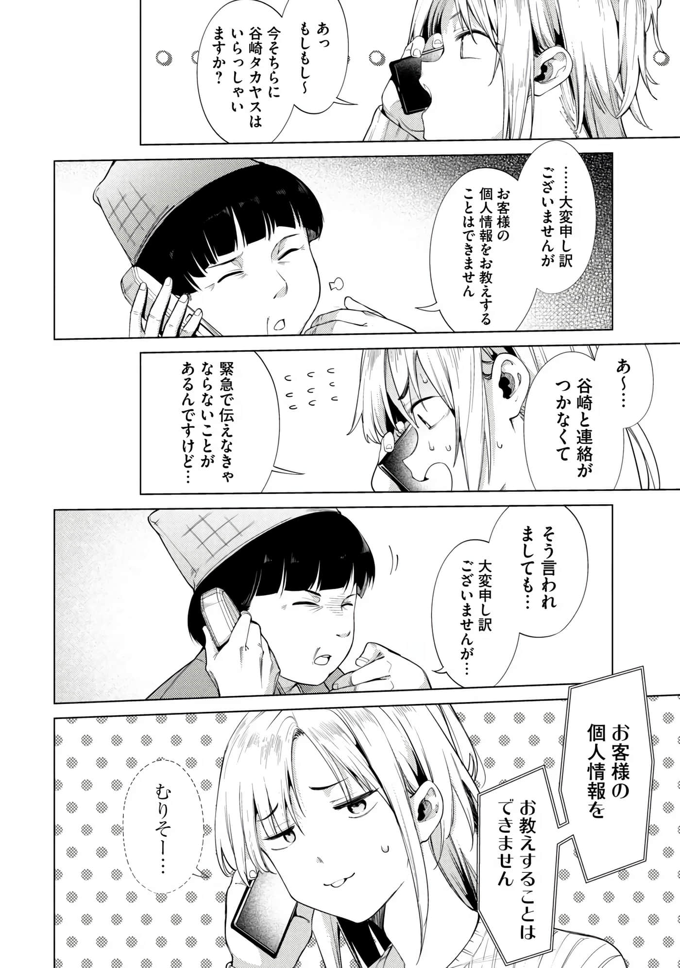 Page 72