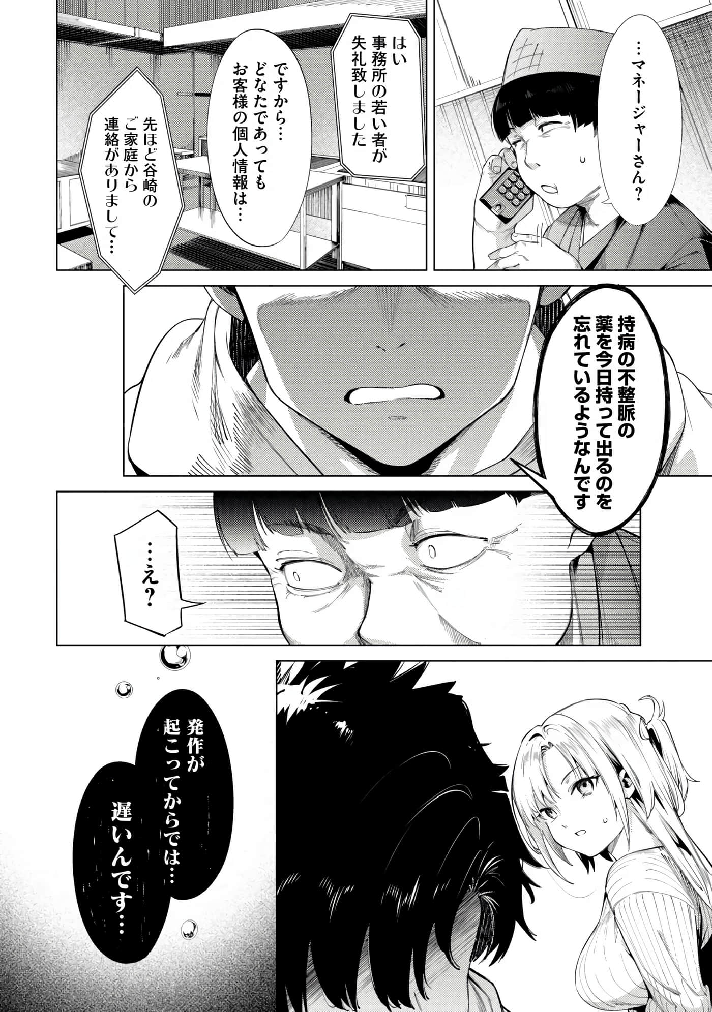 Page 74