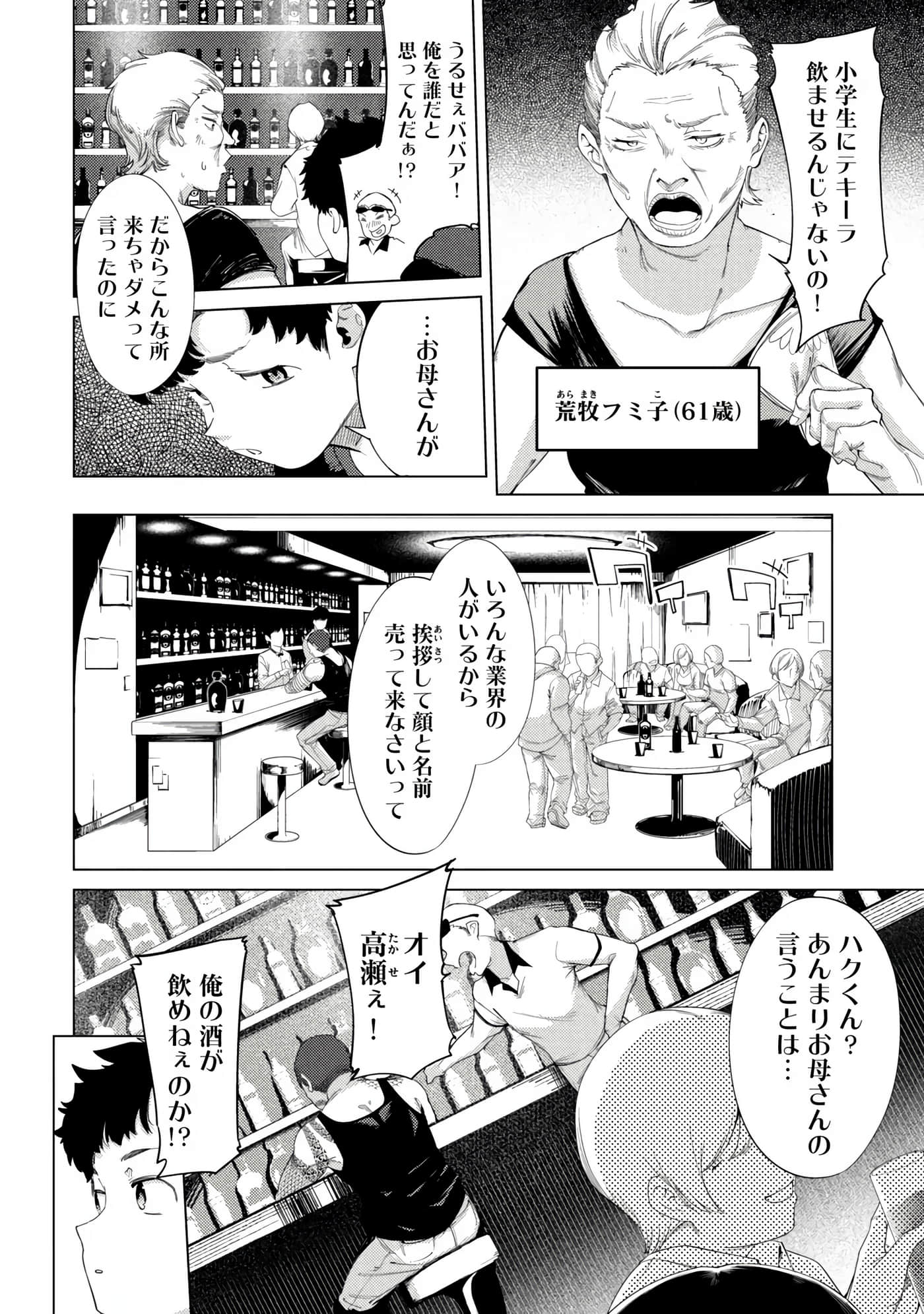Page 82