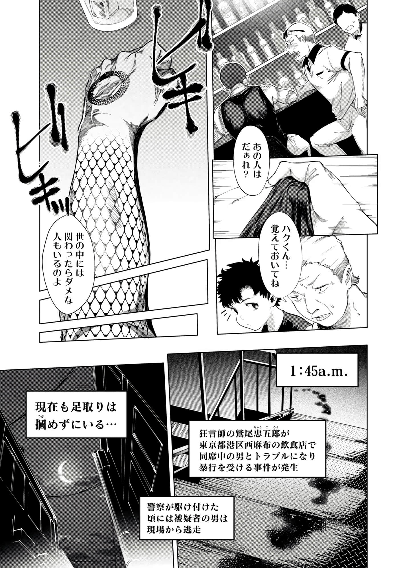 Page 83