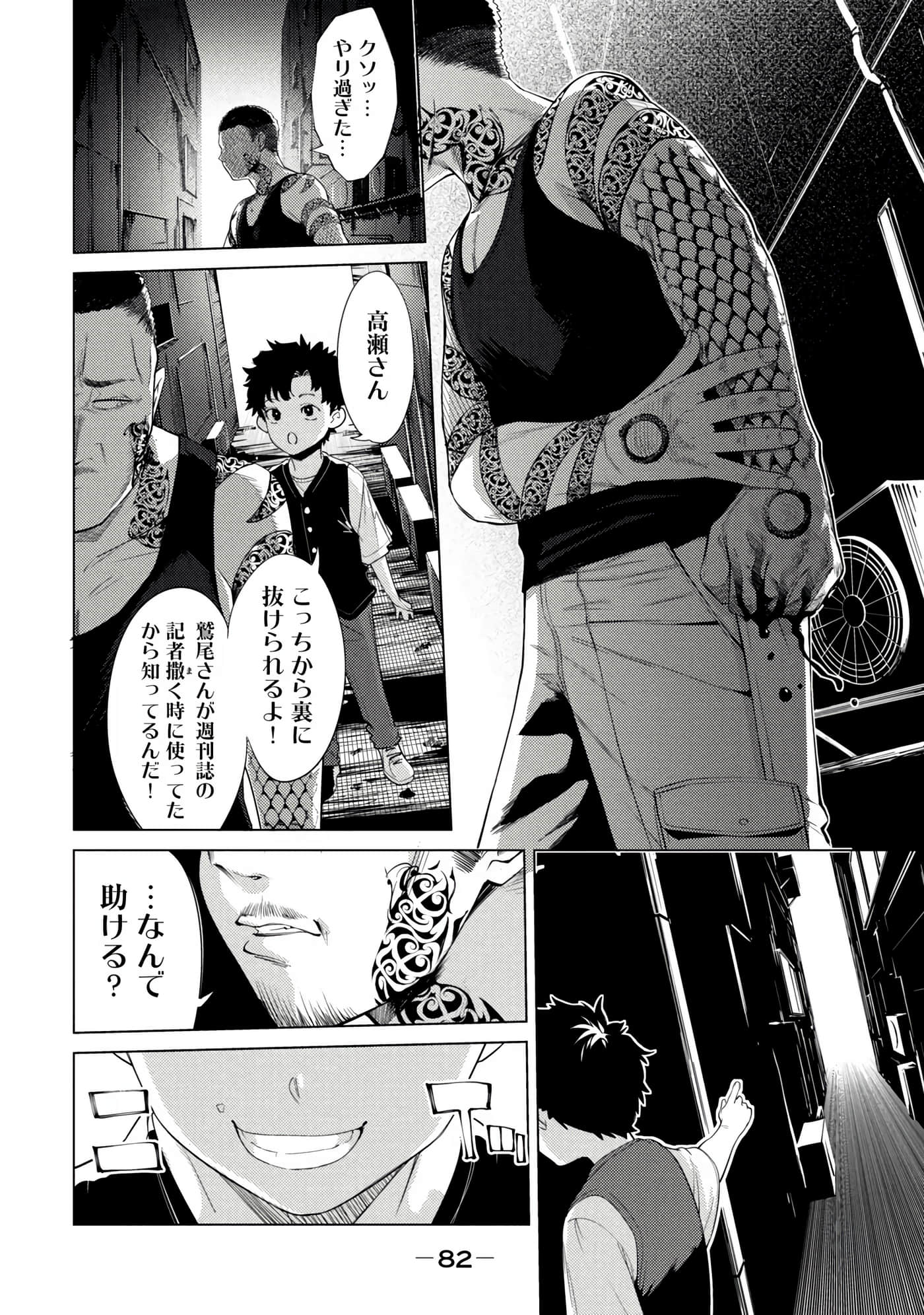 Page 84
