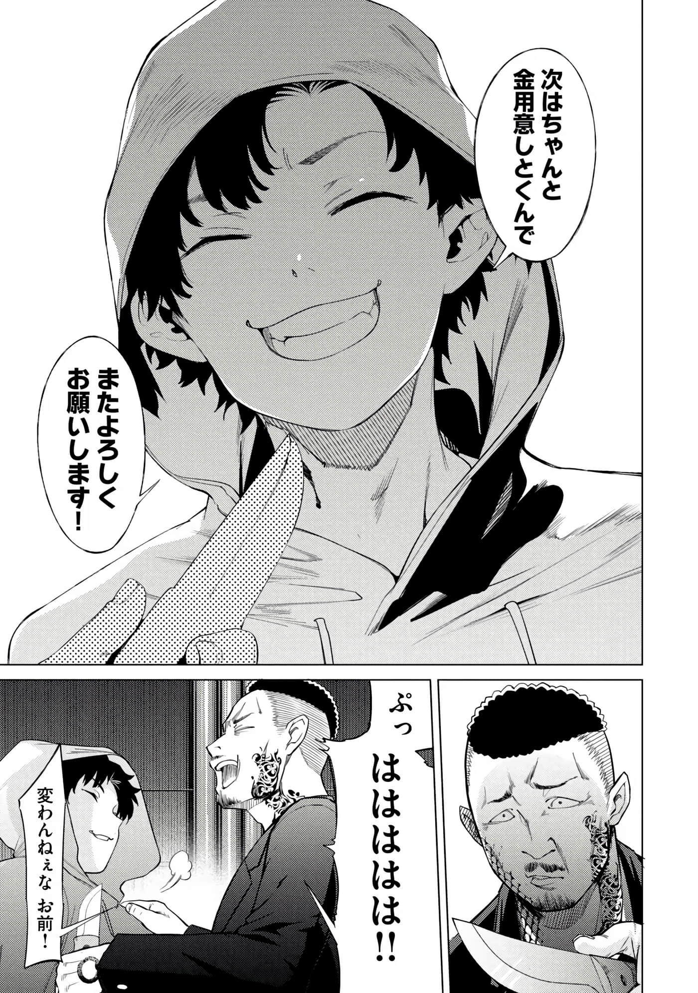 Page 91