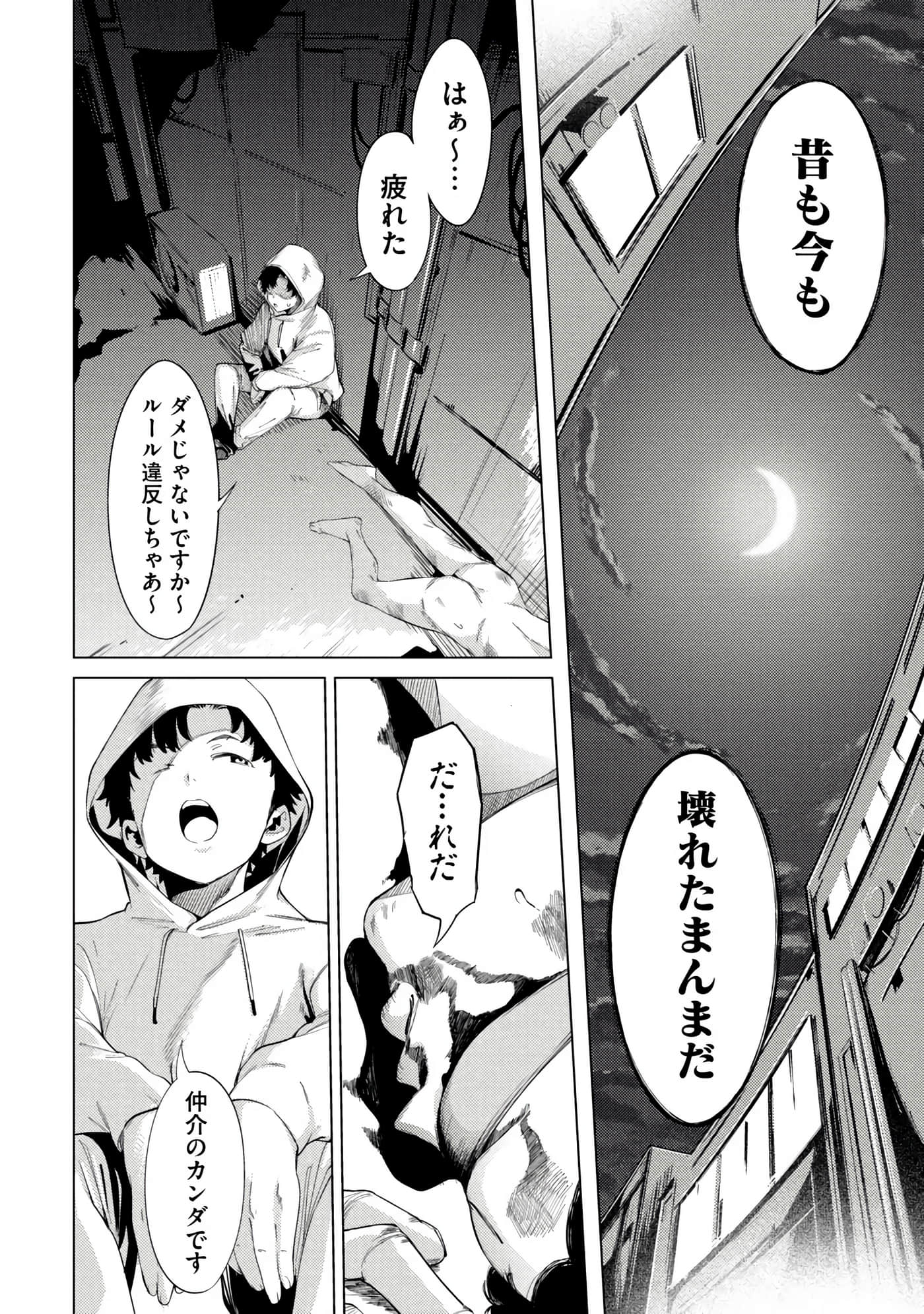 Page 92