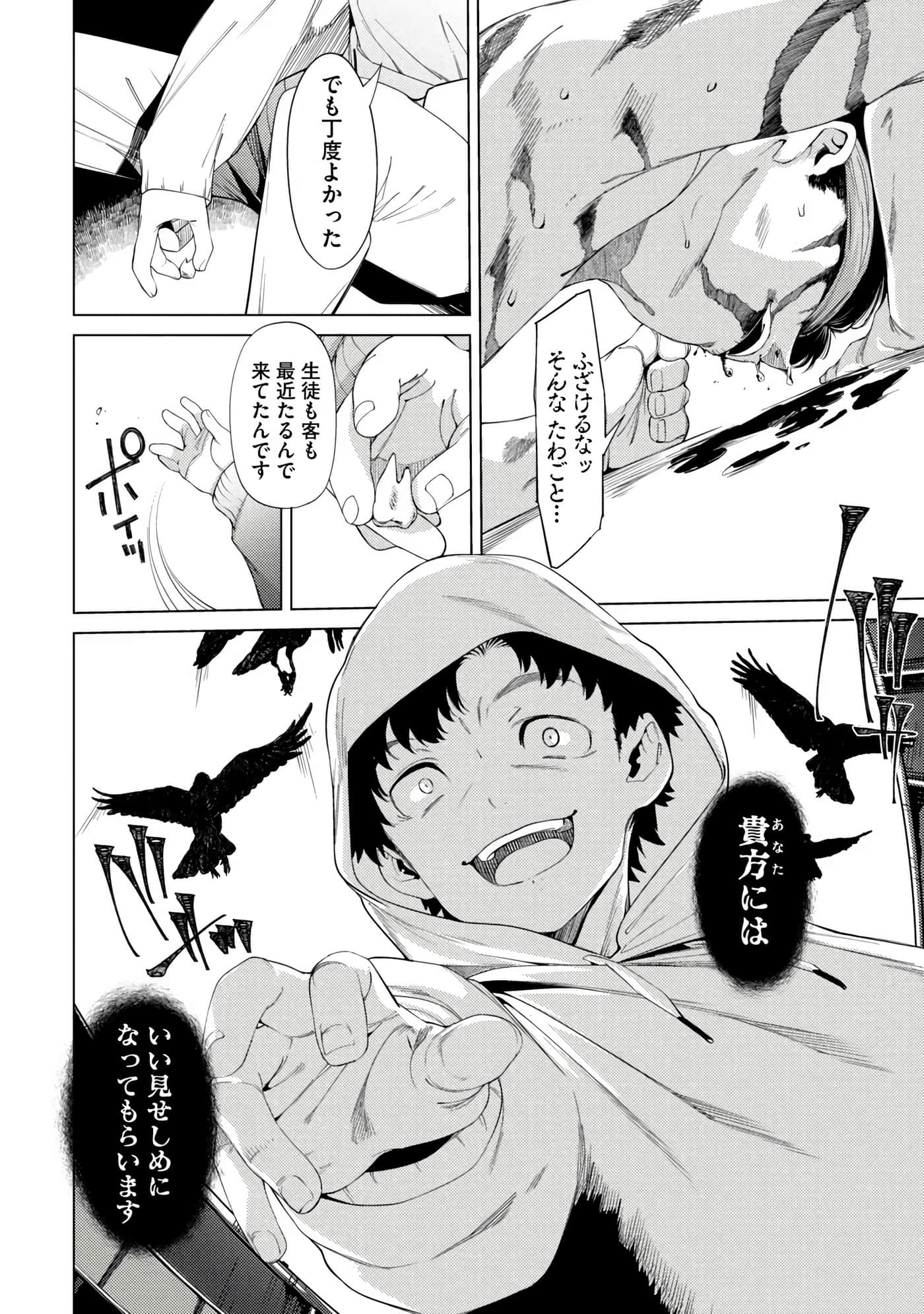 Page 94