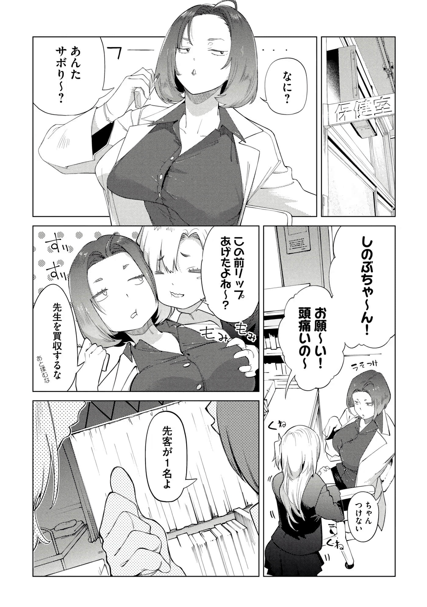 Page 108