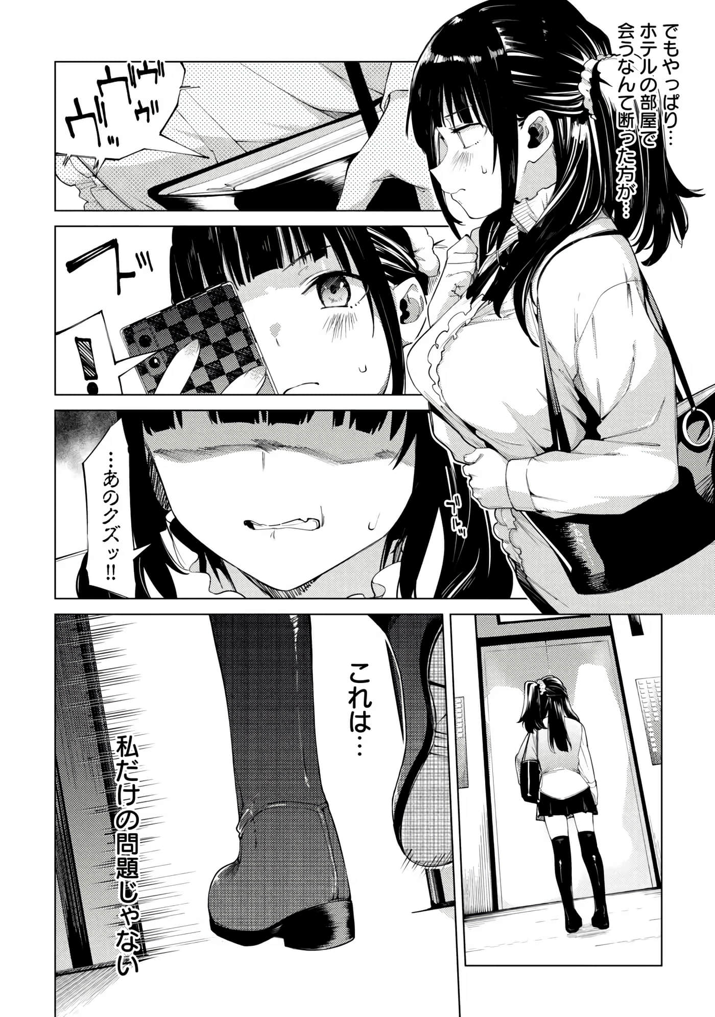 Page 138