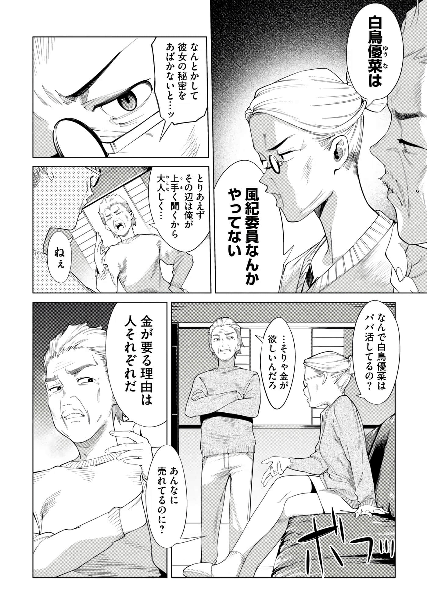 Page 150