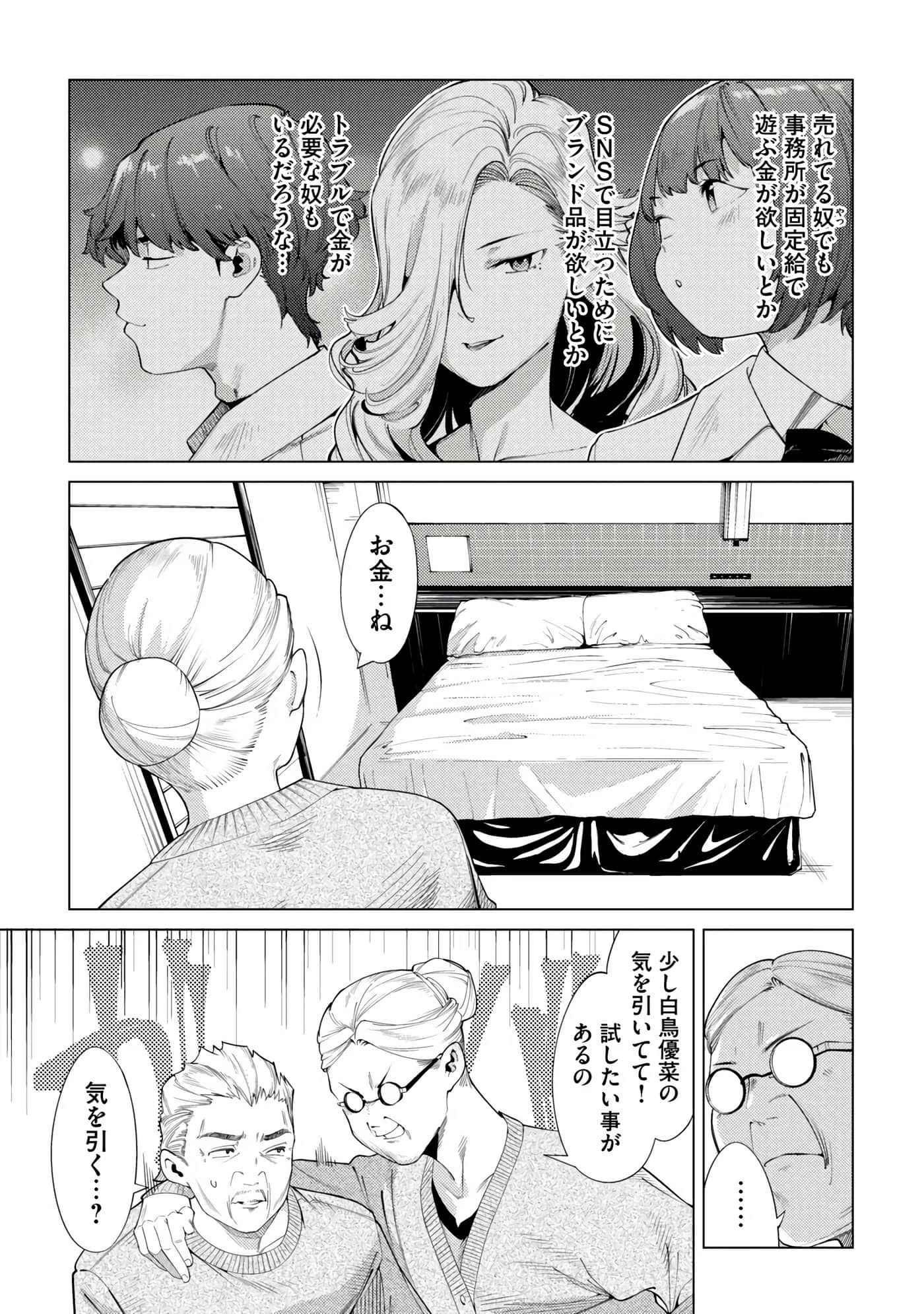 Page 151