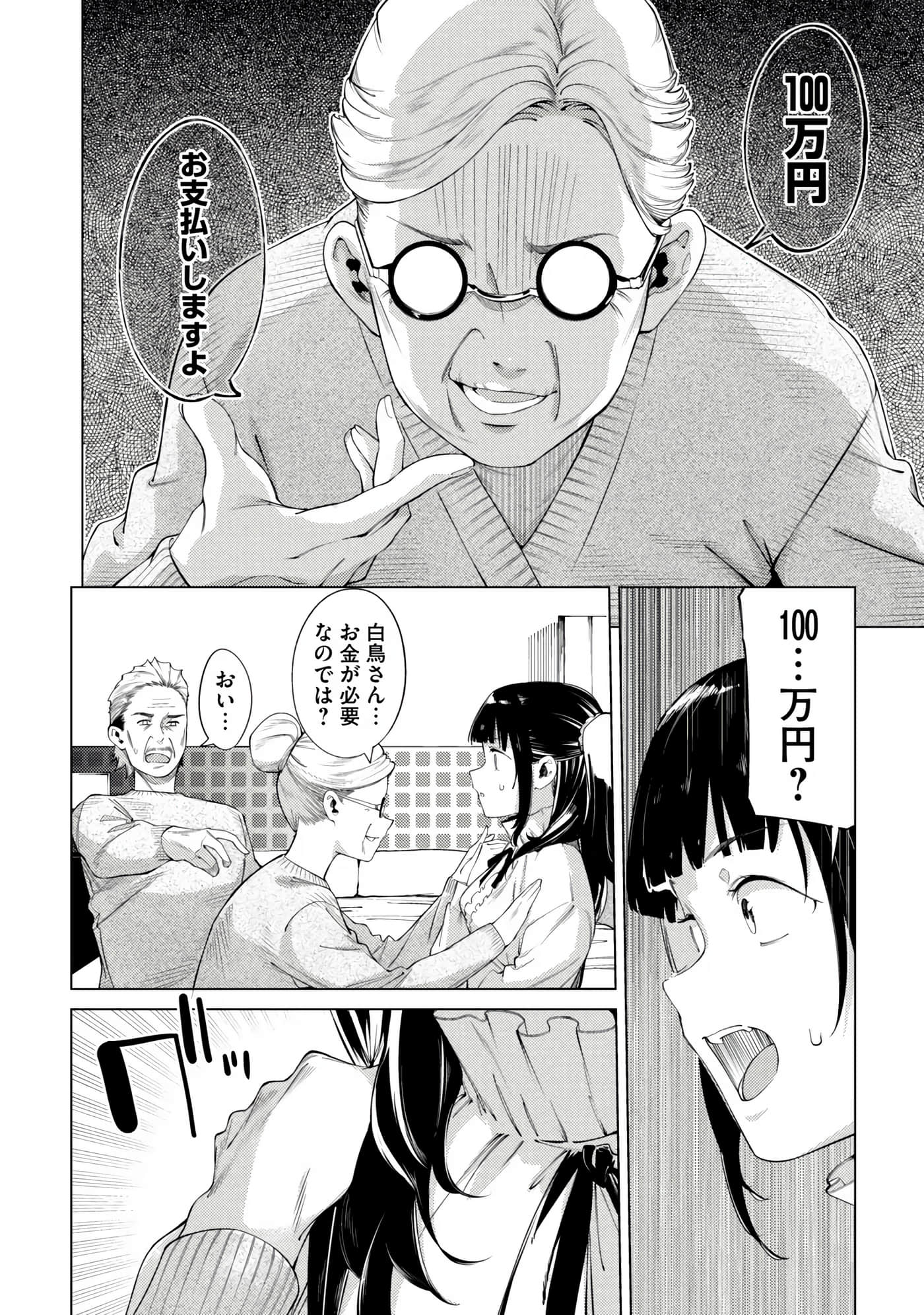 Page 158