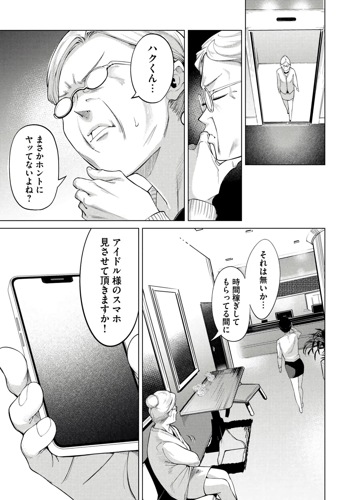 Page 163